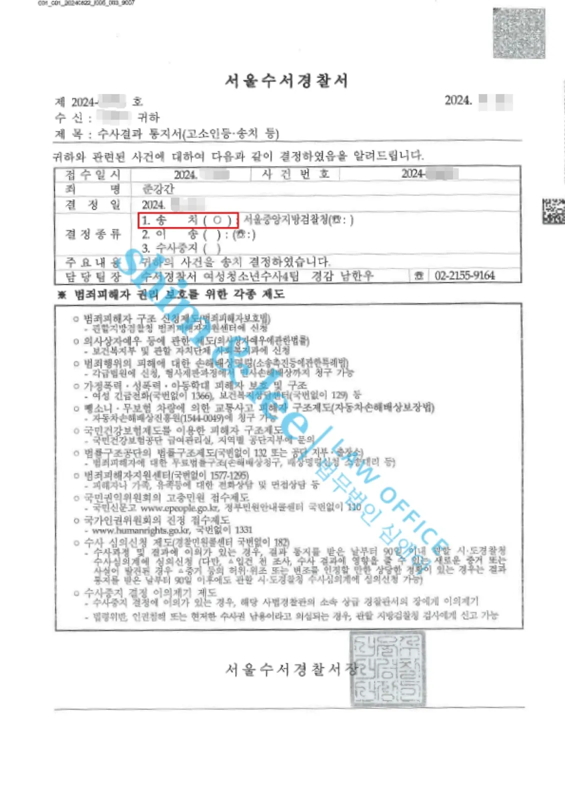 결과를 증명하는 문서 — 개인정보 비식별 처리