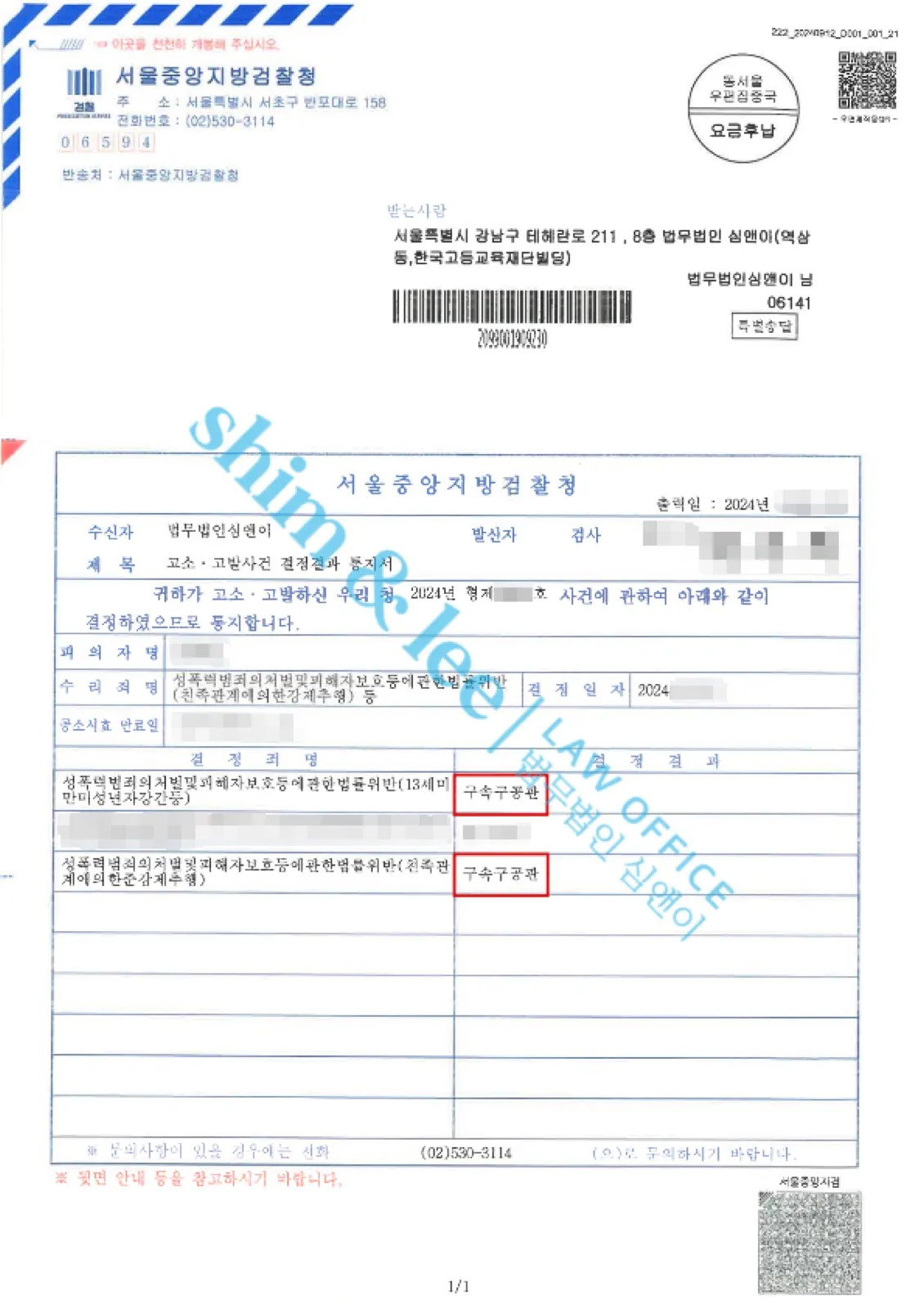 결과를 증명하는 문서 — 개인정보 비식별 처리