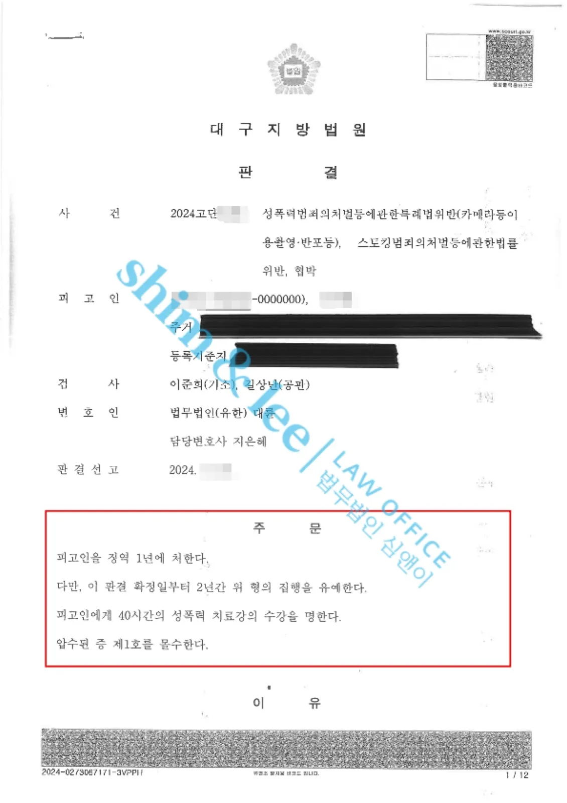 결과를 증명하는 문서 — 개인정보 비식별 처리