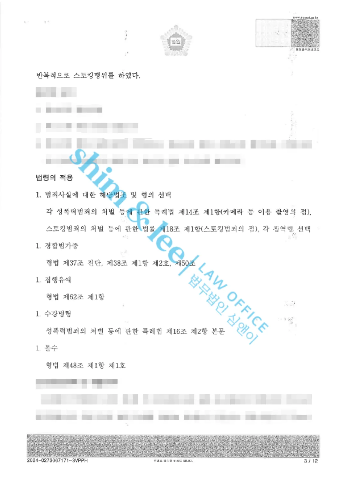 결과를 증명하는 문서 — 개인정보 비식별 처리