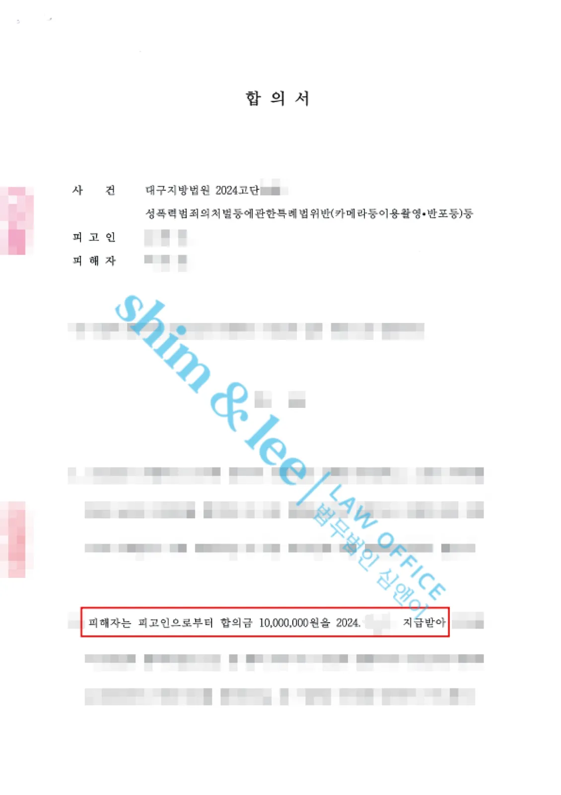 결과를 증명하는 문서 — 개인정보 비식별 처리