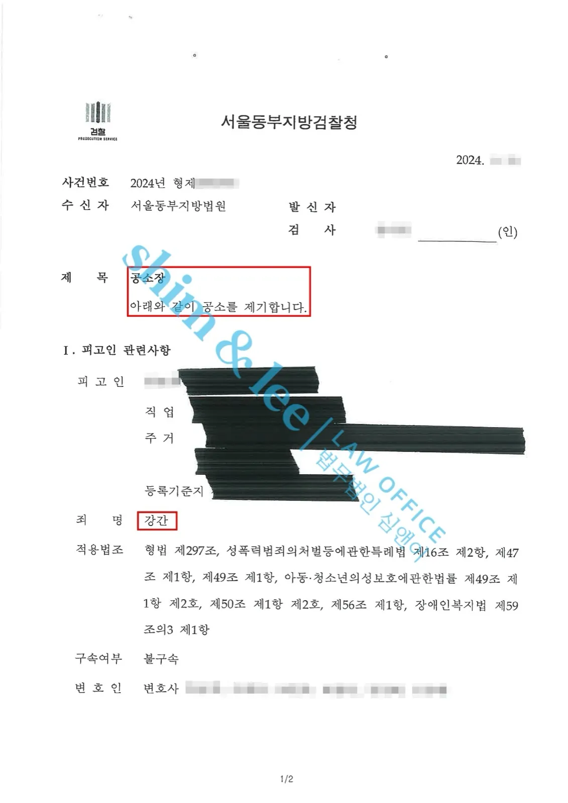 결과를 증명하는 문서 — 개인정보 비식별 처리