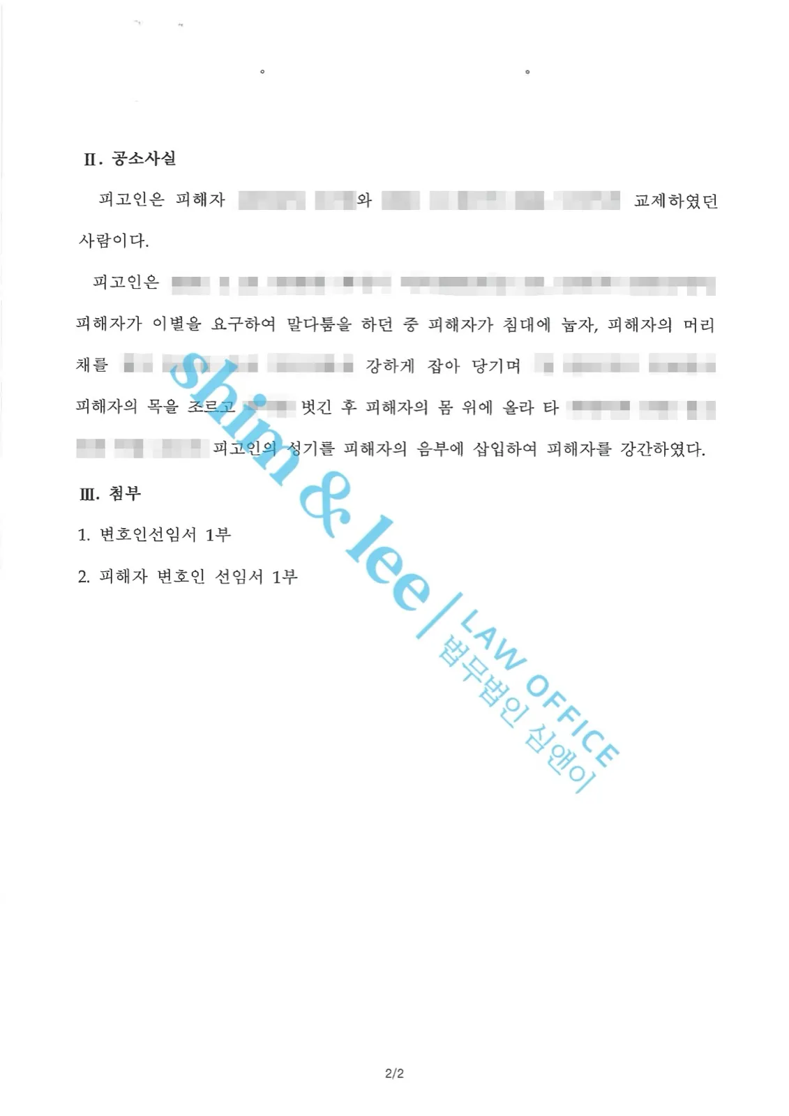 결과를 증명하는 문서 — 개인정보 비식별 처리