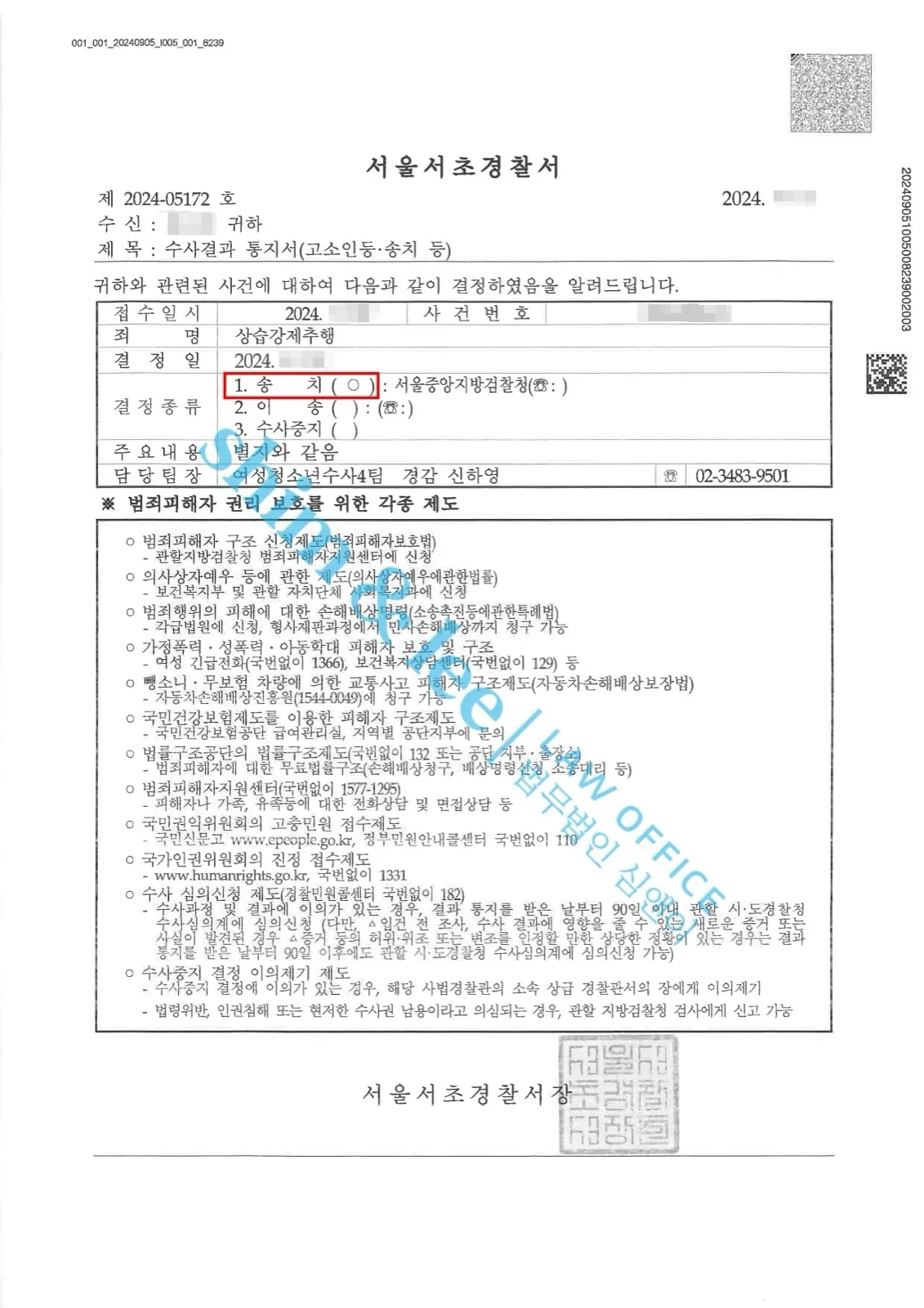 결과를 증명하는 문서 — 개인정보 비식별 처리
