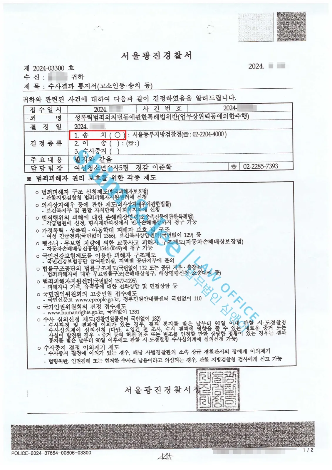 결과를 증명하는 문서 — 개인정보 비식별 처리