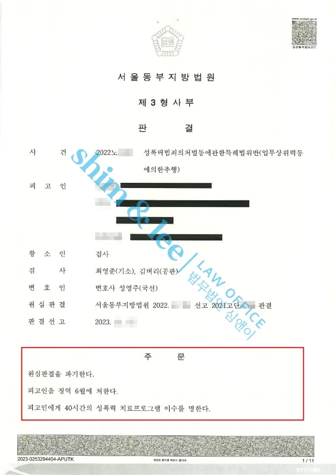 결과를 증명하는 문서 — 개인정보 비식별 처리
