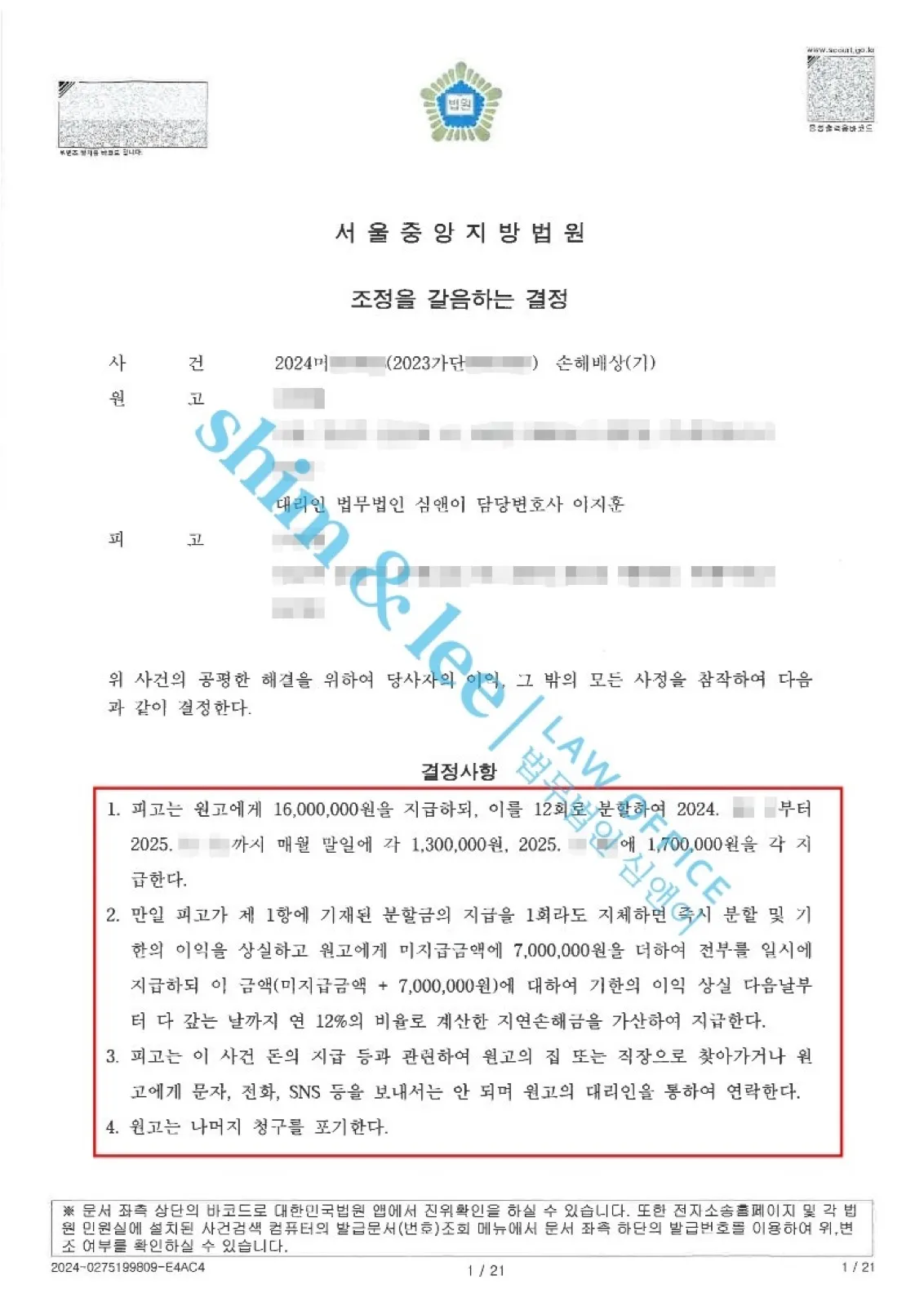 결과를 증명하는 문서 — 개인정보 비식별 처리