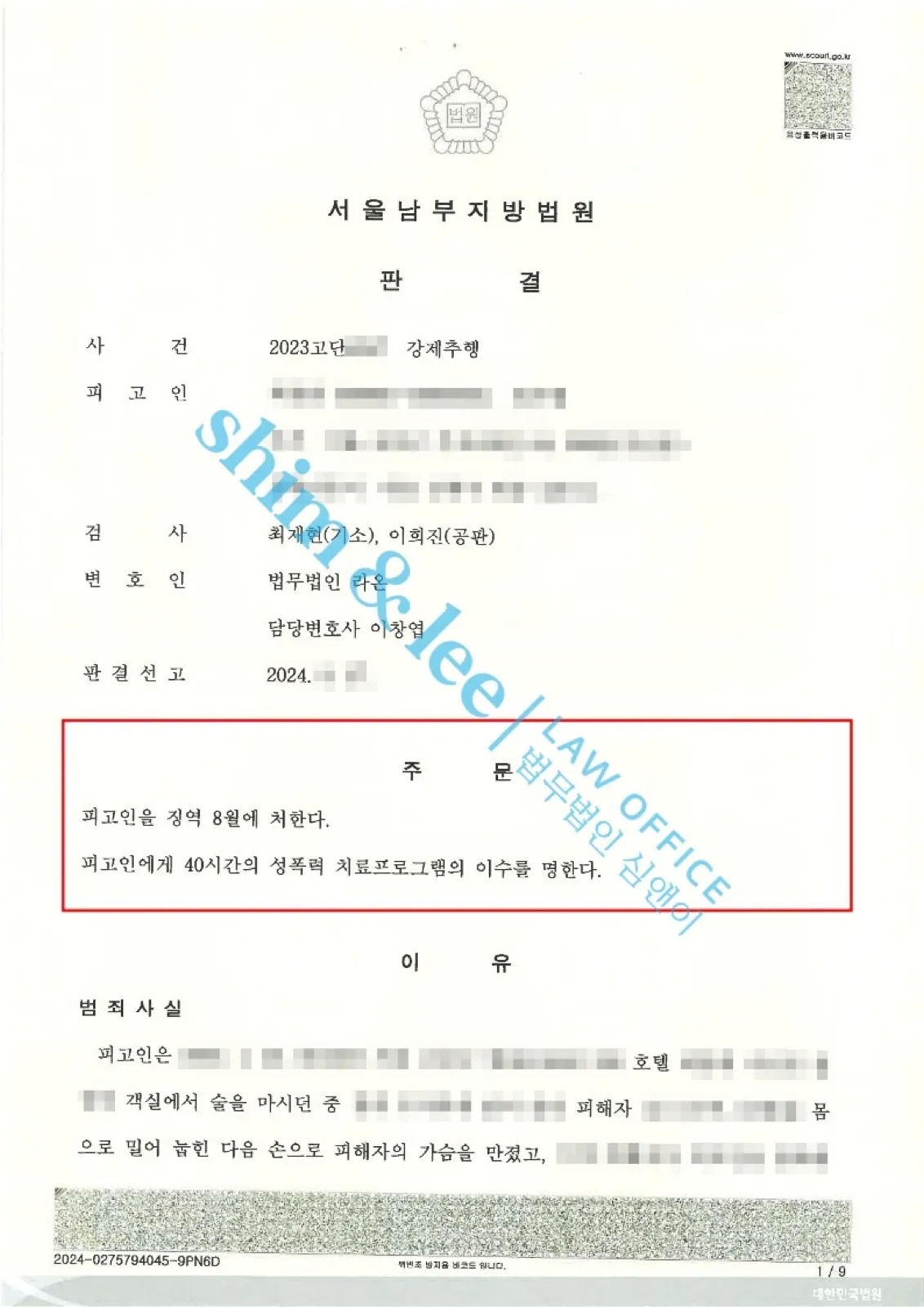 결과를 증명하는 문서 — 개인정보 비식별 처리