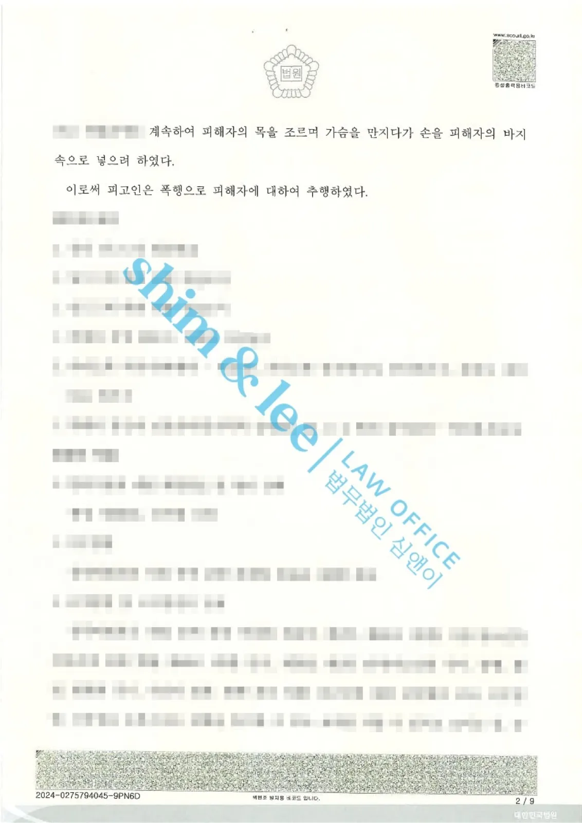 결과를 증명하는 문서 — 개인정보 비식별 처리