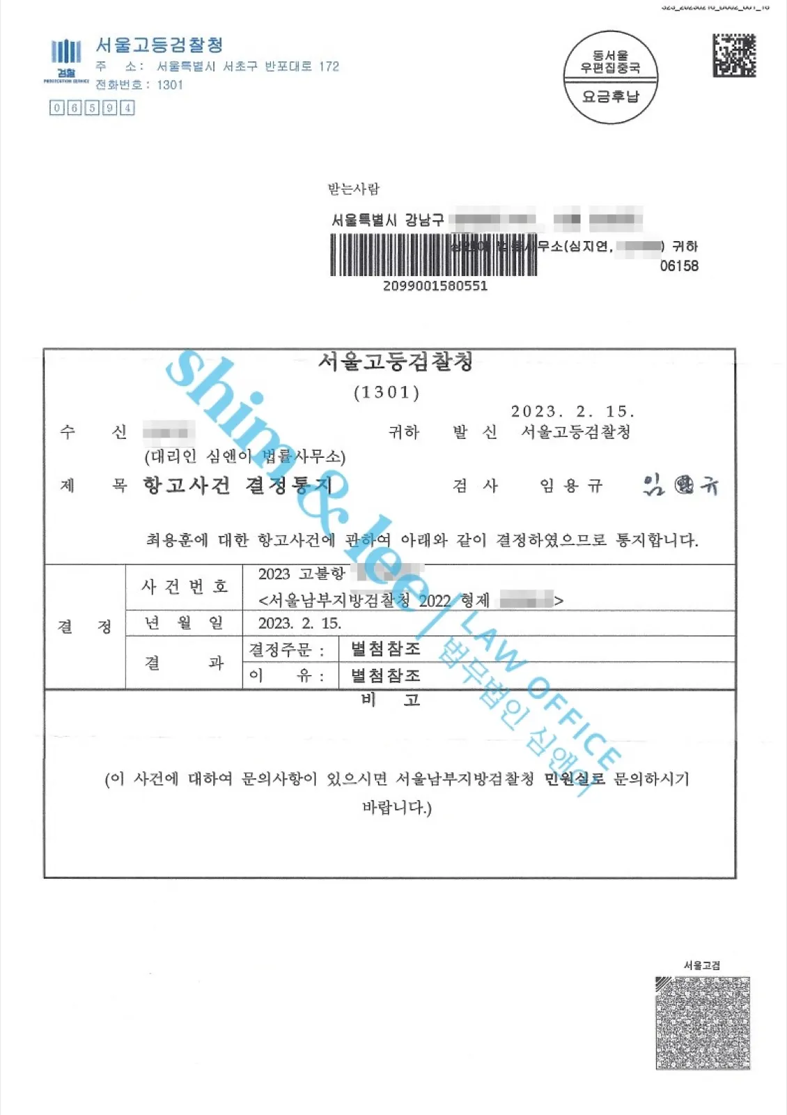 결과를 증명하는 문서 — 개인정보 비식별 처리