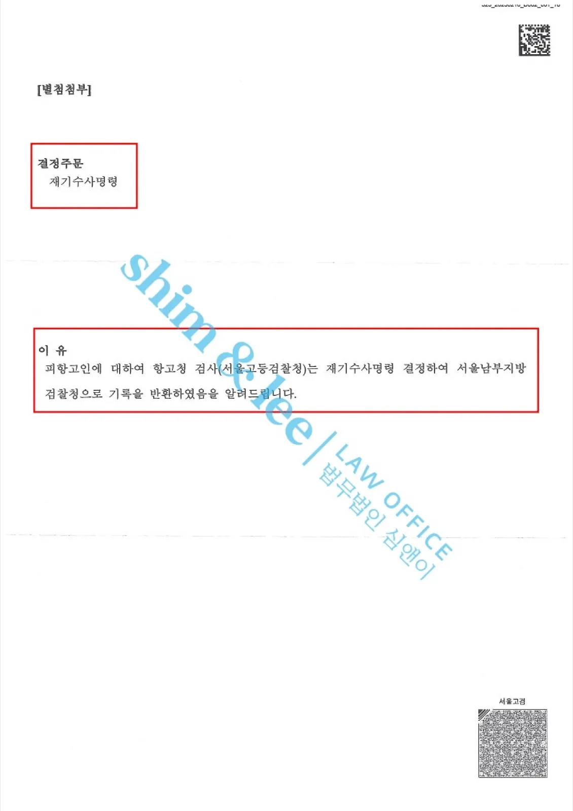 결과를 증명하는 문서 — 개인정보 비식별 처리