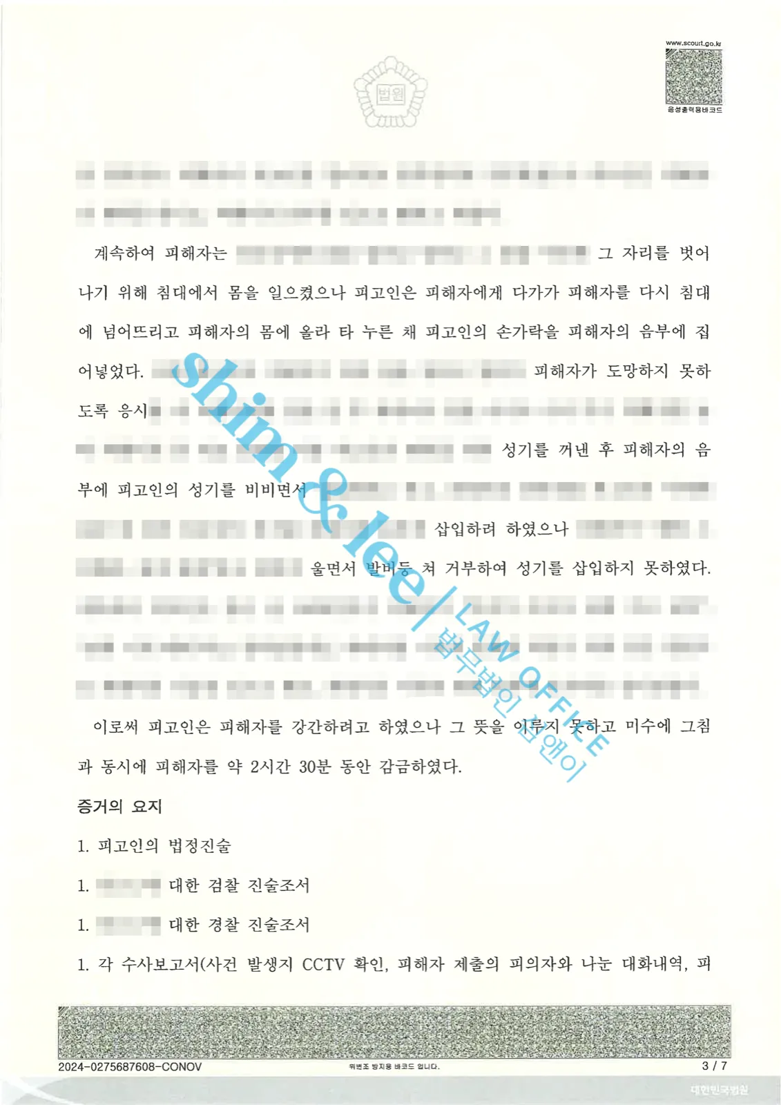 결과를 증명하는 문서 — 개인정보 비식별 처리