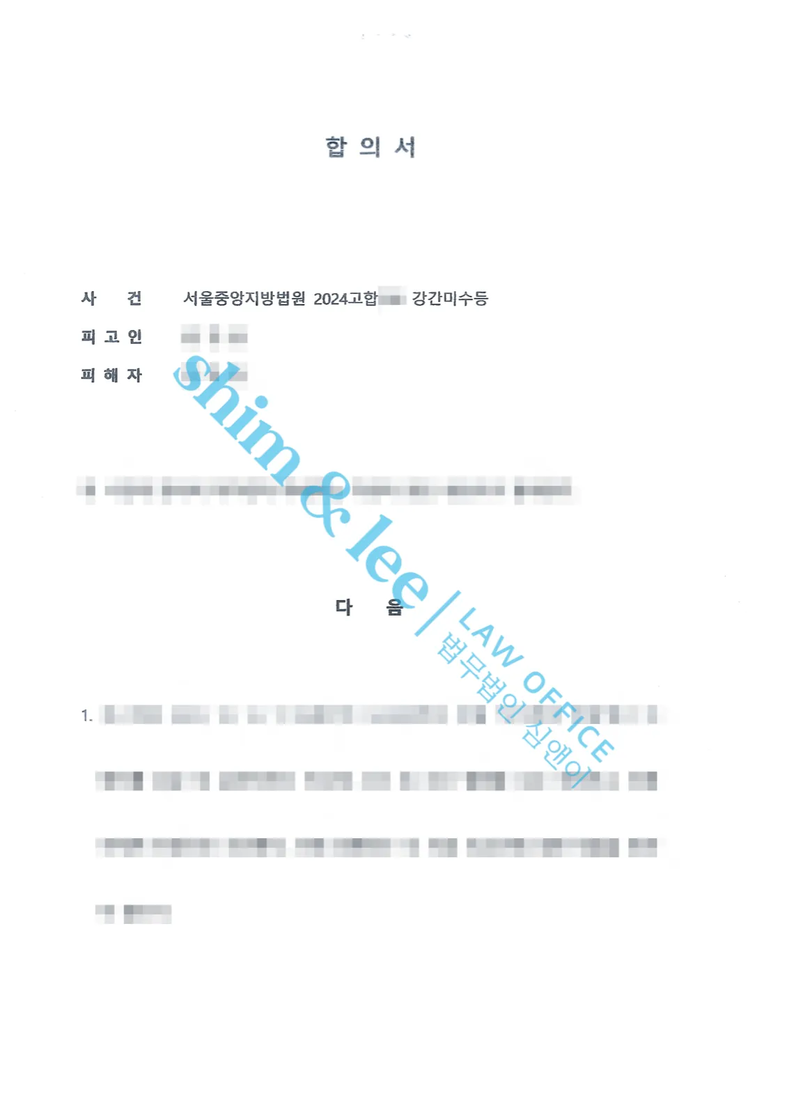 결과를 증명하는 문서 — 개인정보 비식별 처리