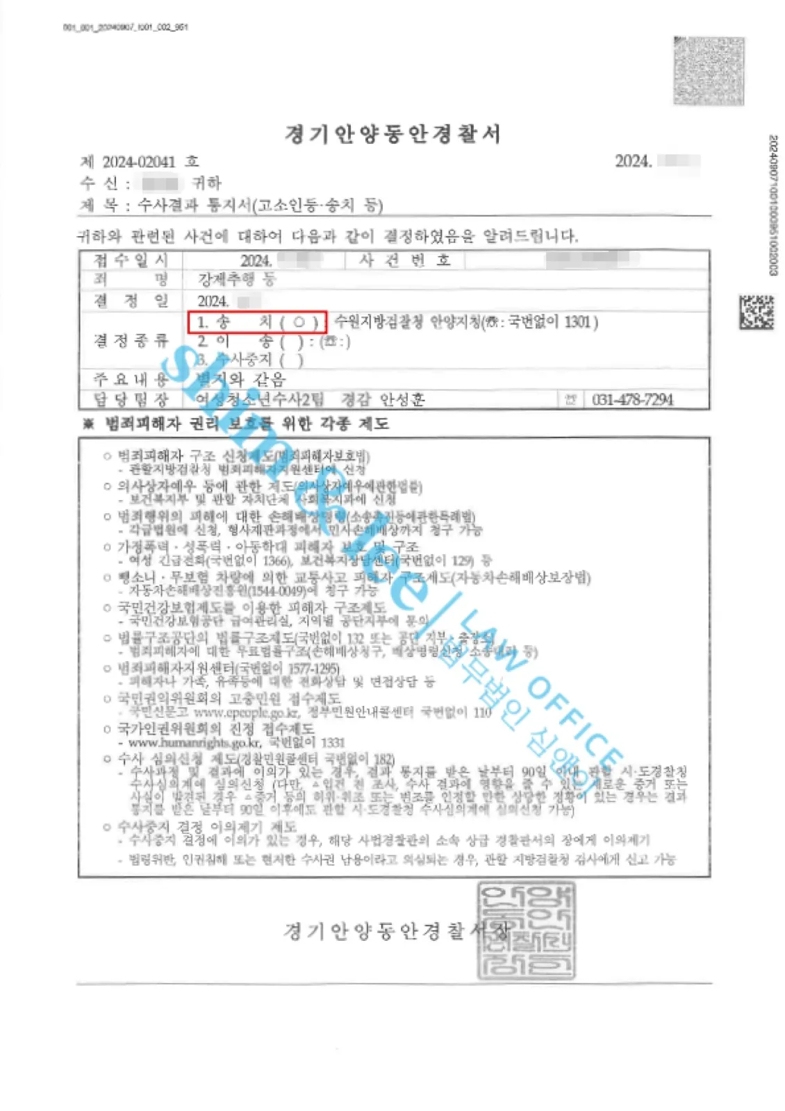결과를 증명하는 문서 — 개인정보 비식별 처리