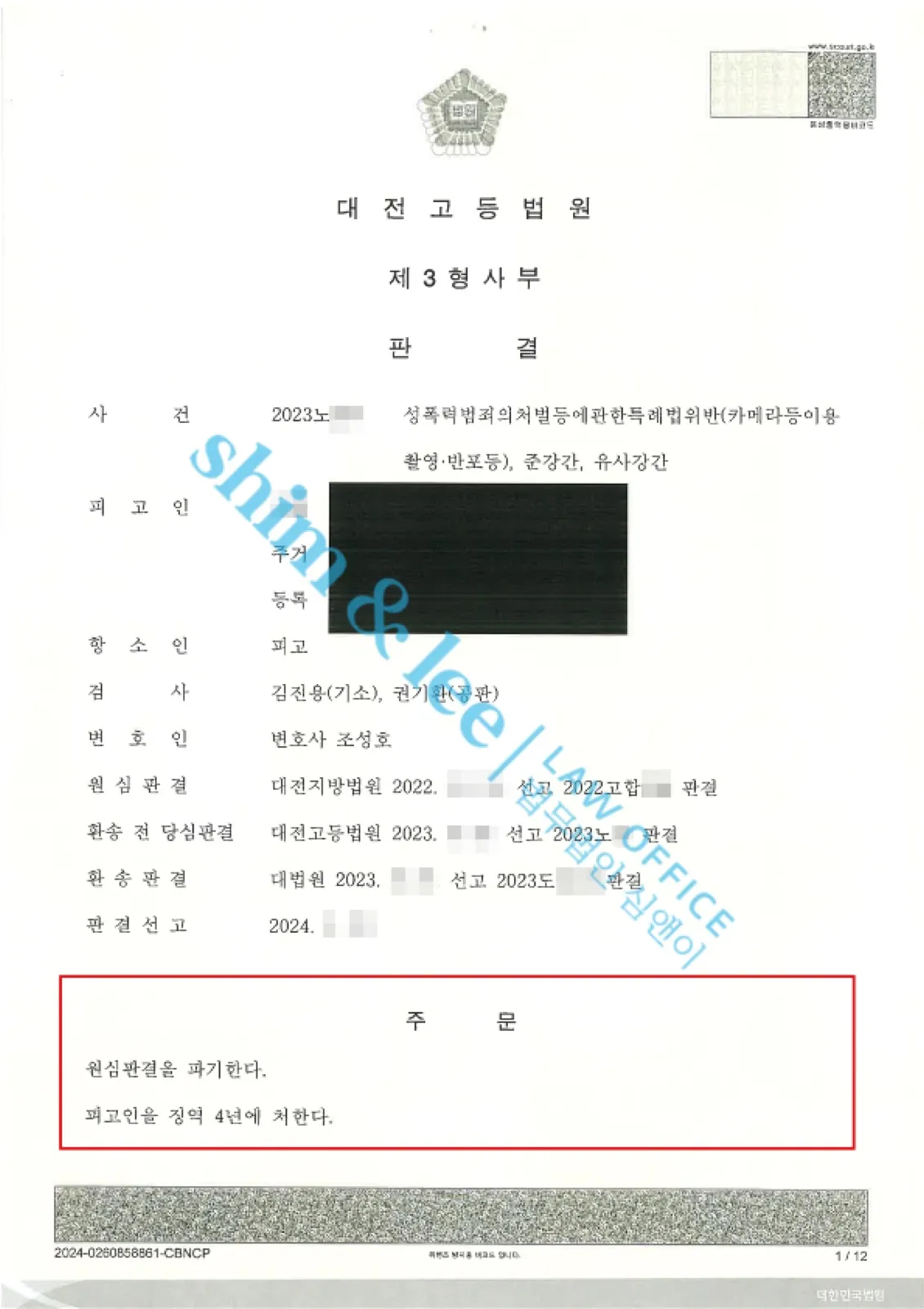 결과를 증명하는 문서 — 개인정보 비식별 처리