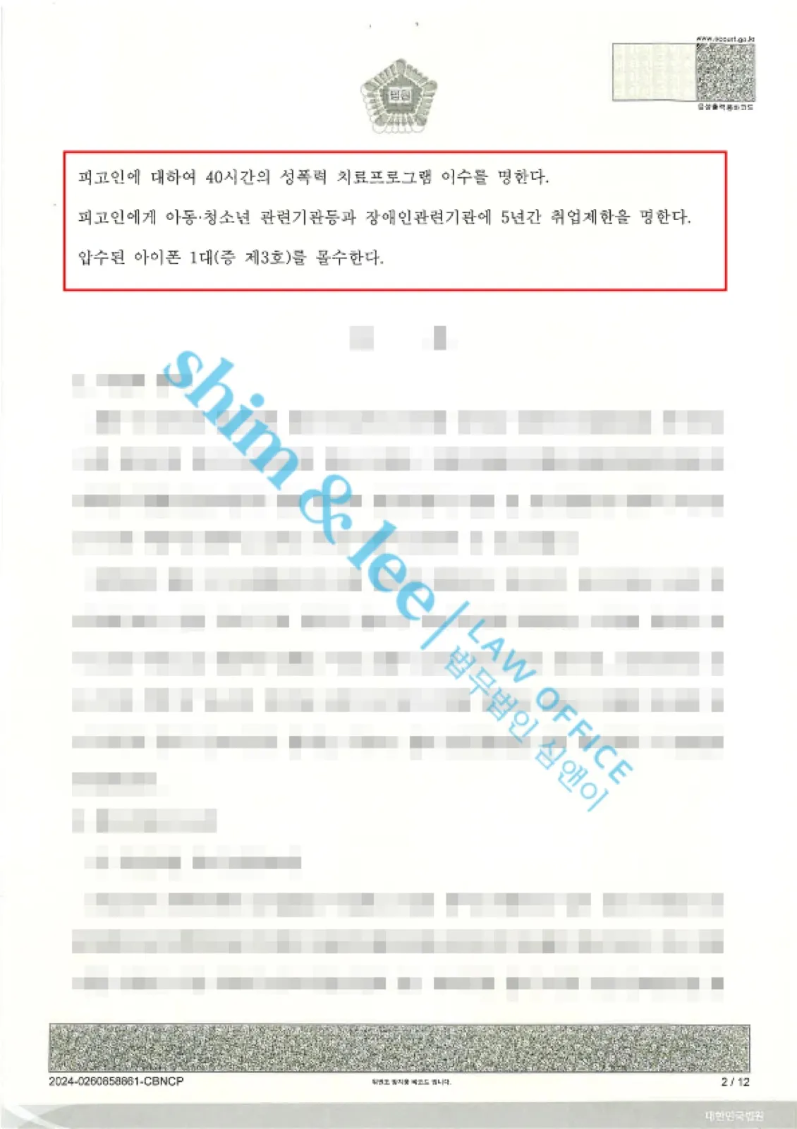 결과를 증명하는 문서 — 개인정보 비식별 처리