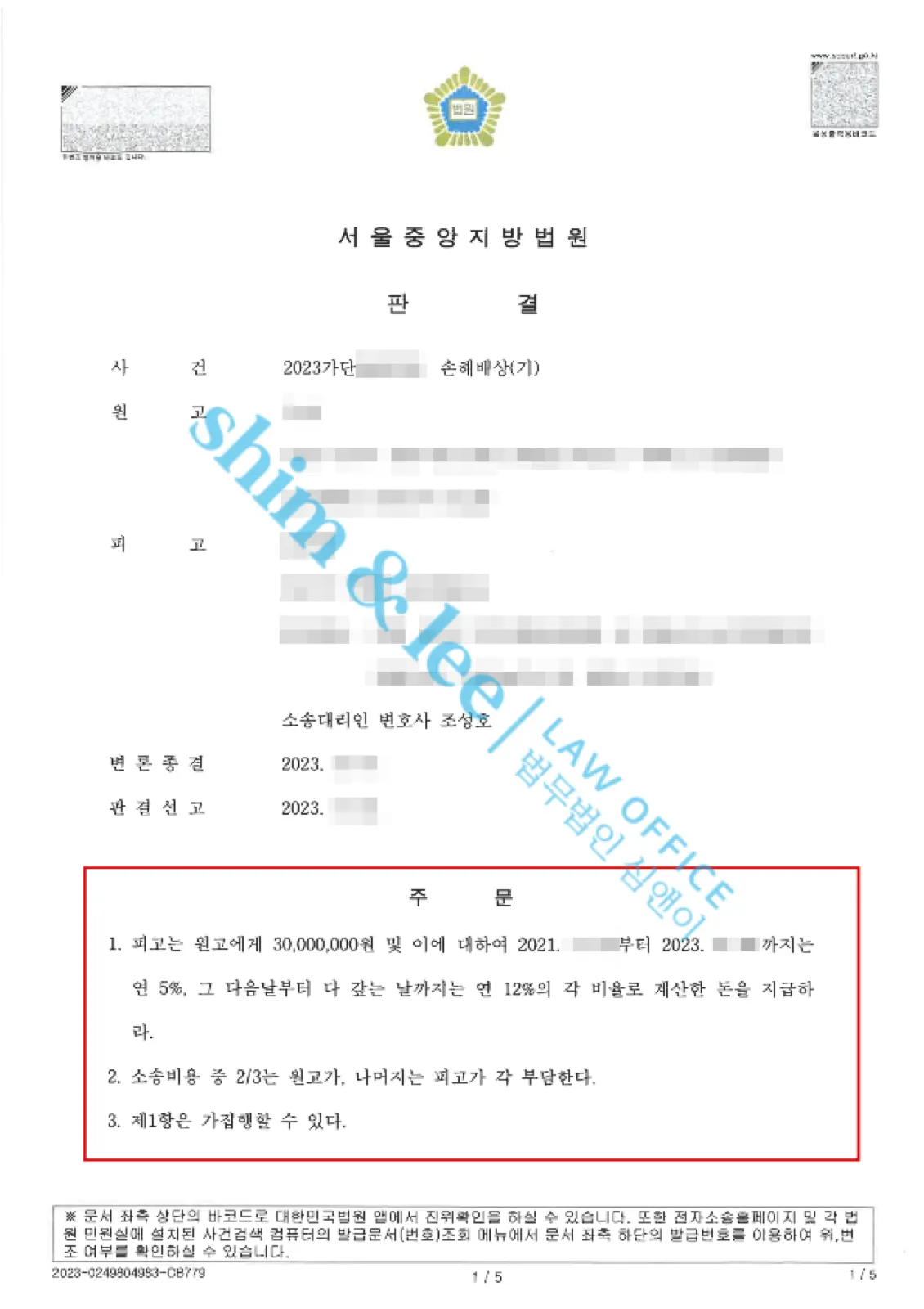 결과를 증명하는 문서 — 개인정보 비식별 처리