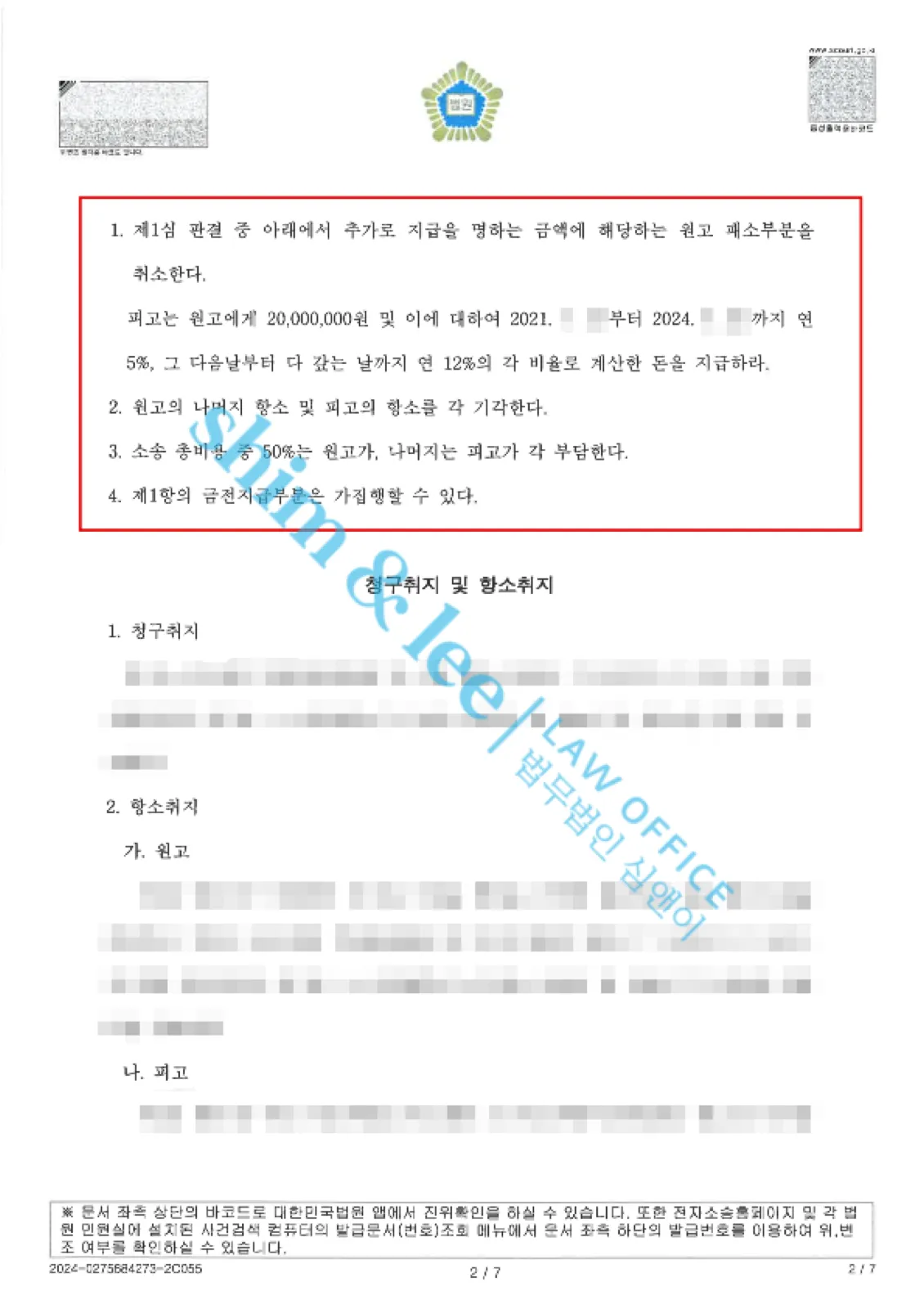 결과를 증명하는 문서 — 개인정보 비식별 처리