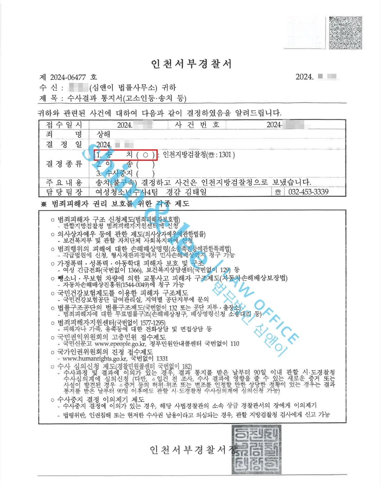 결과를 증명하는 문서 — 개인정보 비식별 처리