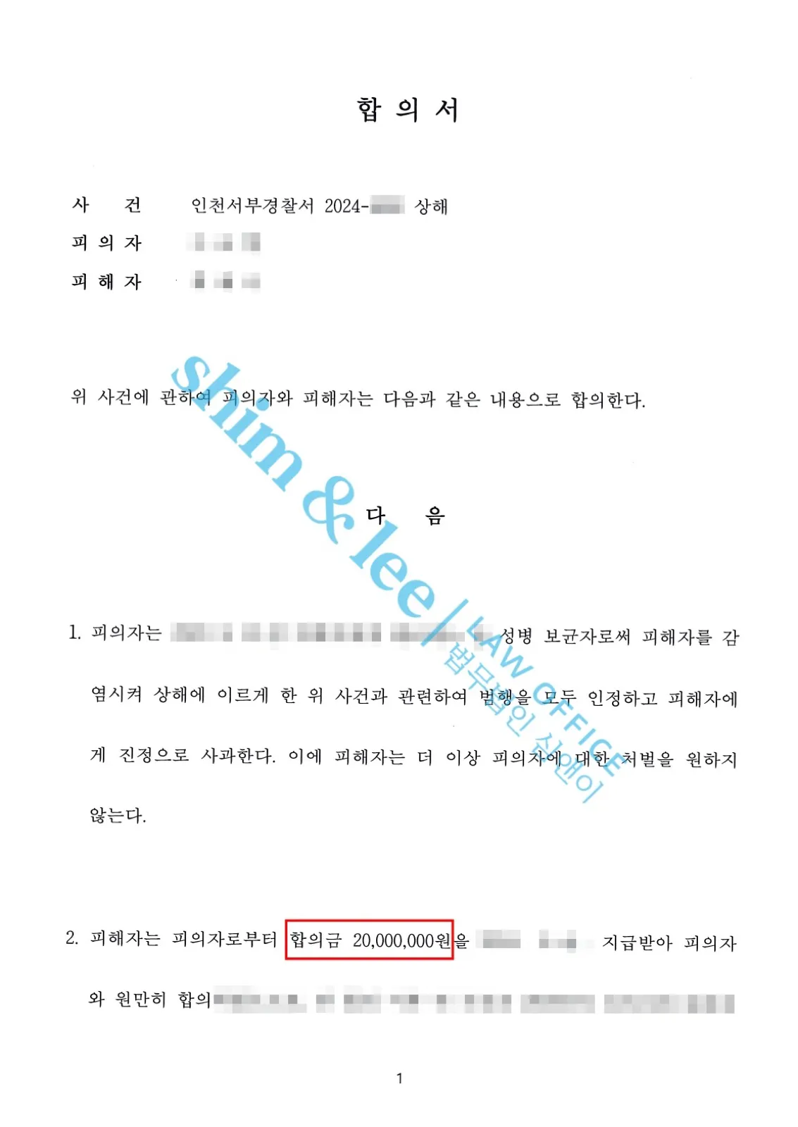 결과를 증명하는 문서 — 개인정보 비식별 처리