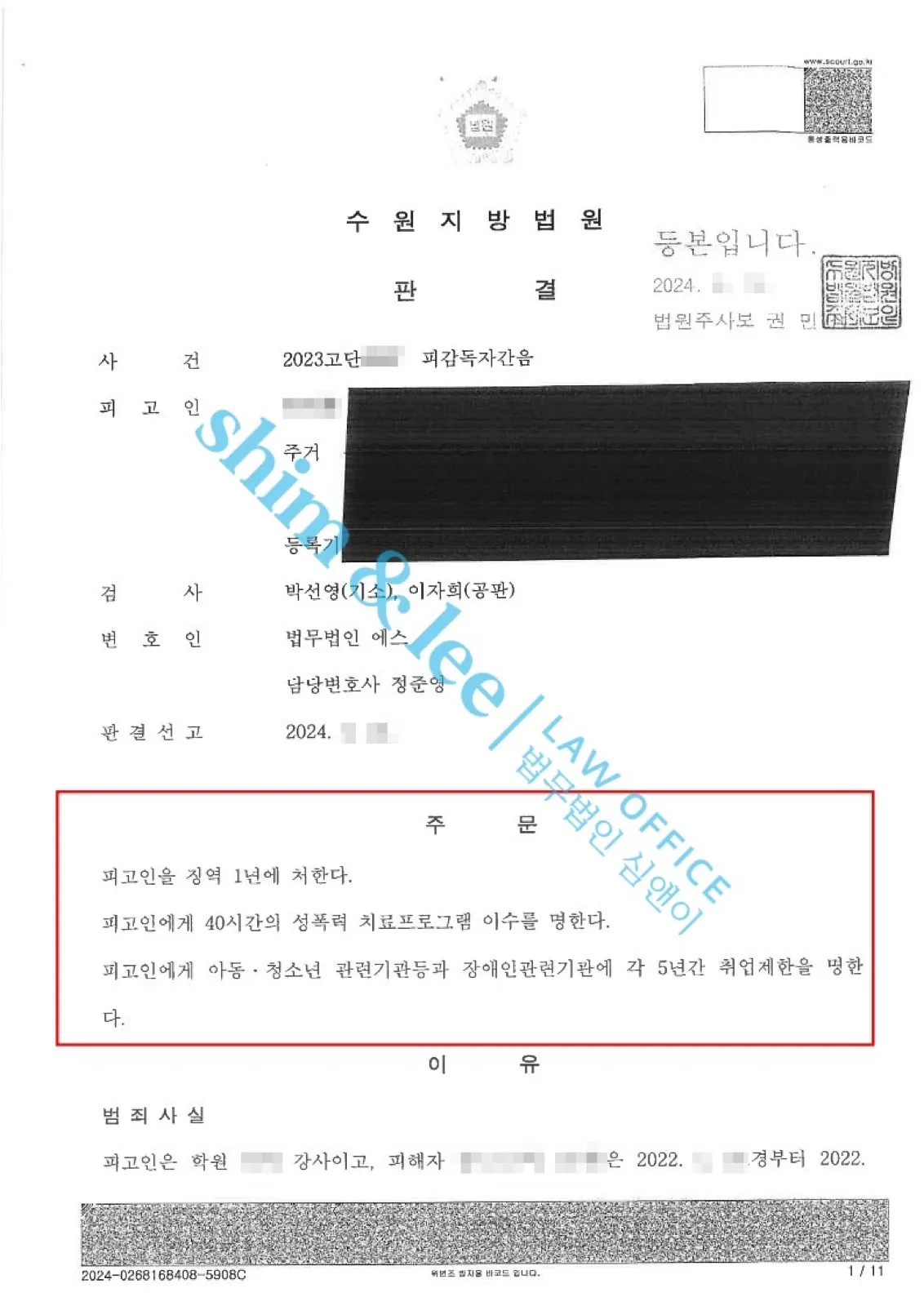 결과를 증명하는 문서 — 개인정보 비식별 처리