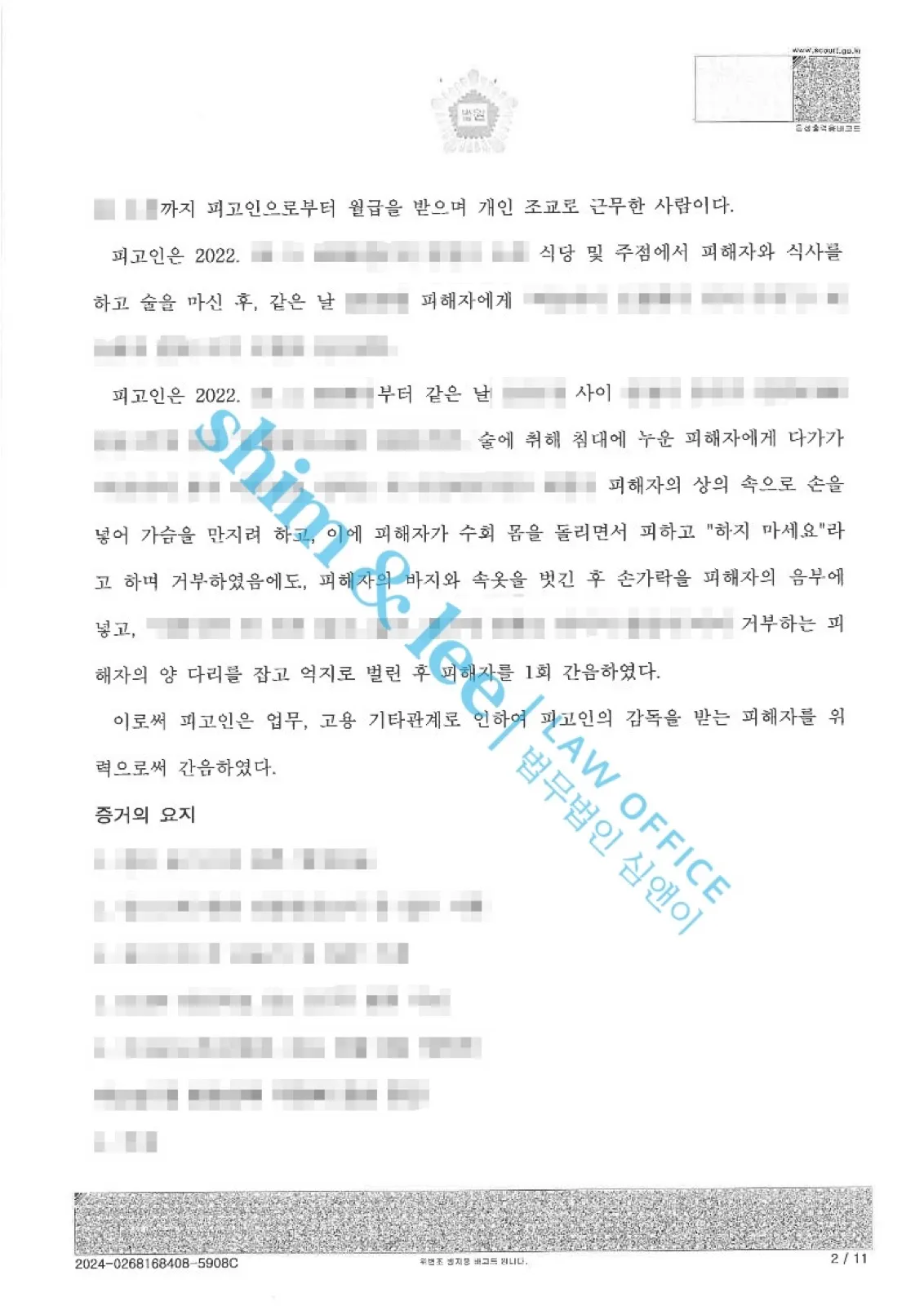 결과를 증명하는 문서 — 개인정보 비식별 처리