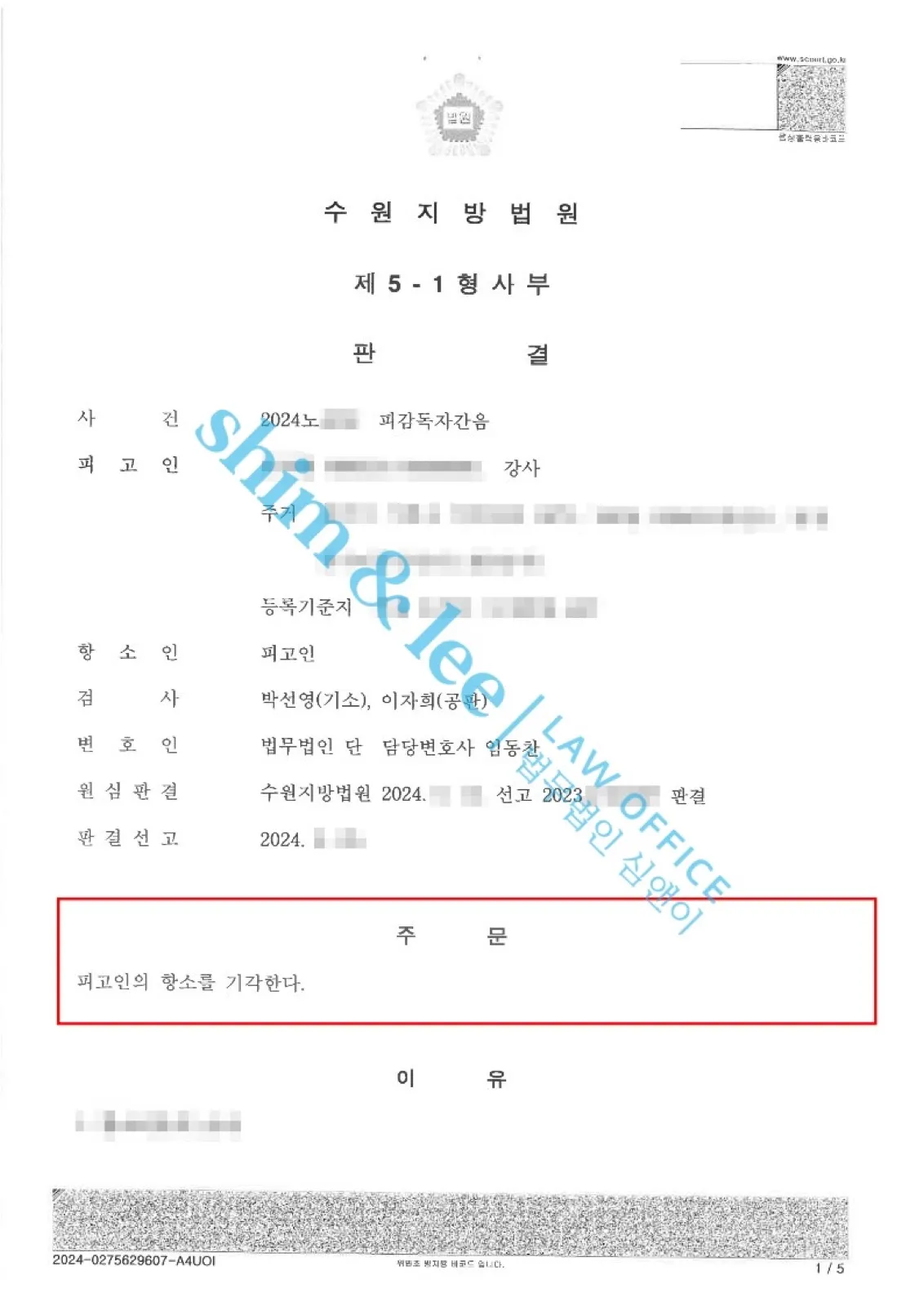 결과를 증명하는 문서 — 개인정보 비식별 처리