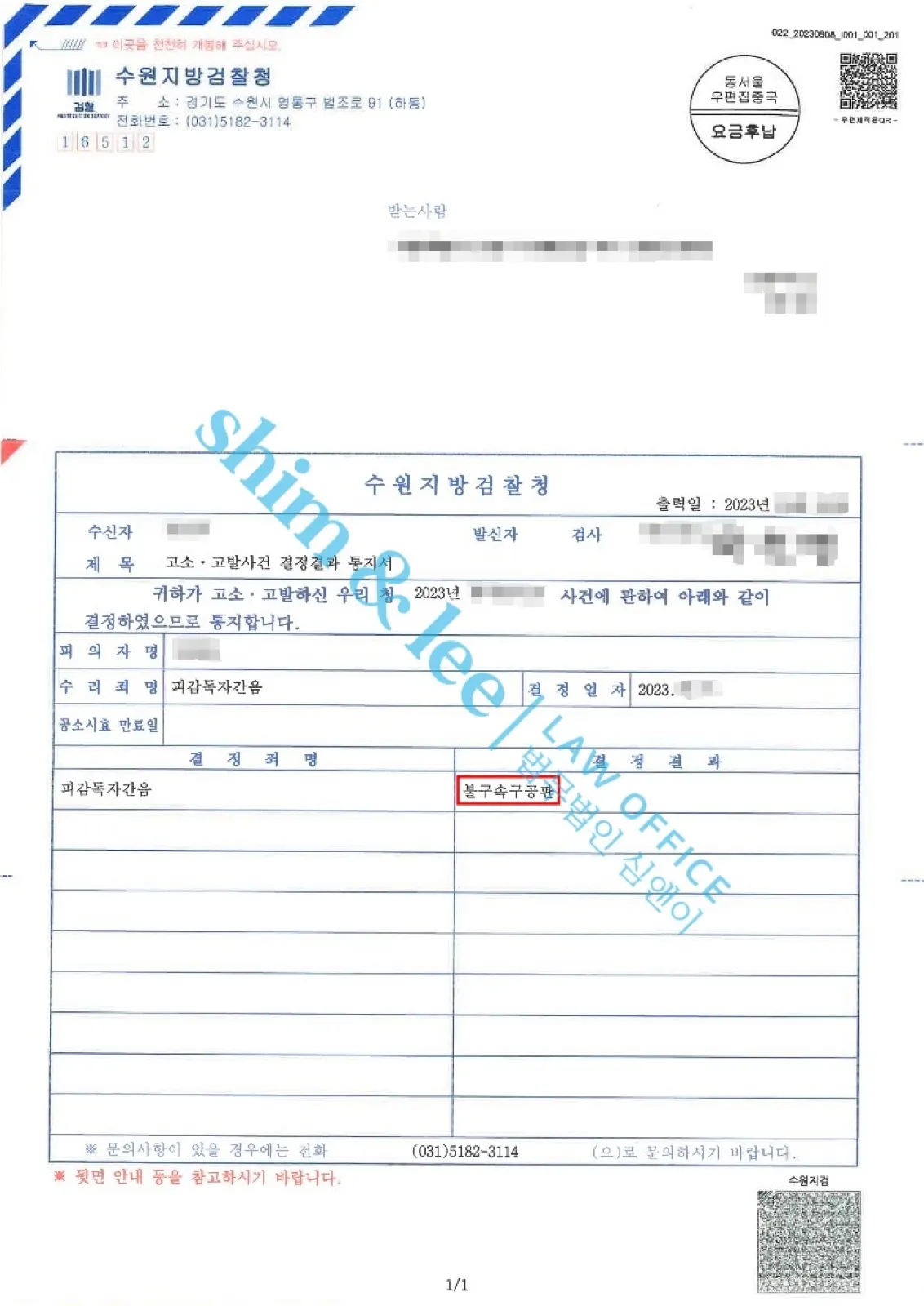 결과를 증명하는 문서 — 개인정보 비식별 처리