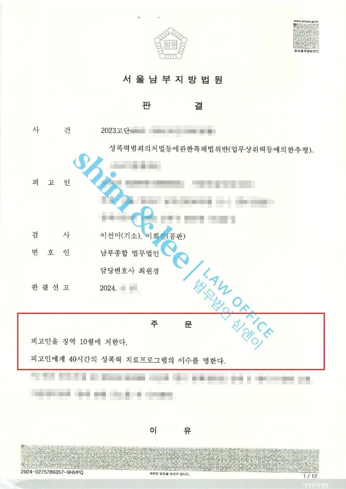 결과를 증명하는 문서 — 개인정보 비식별 처리