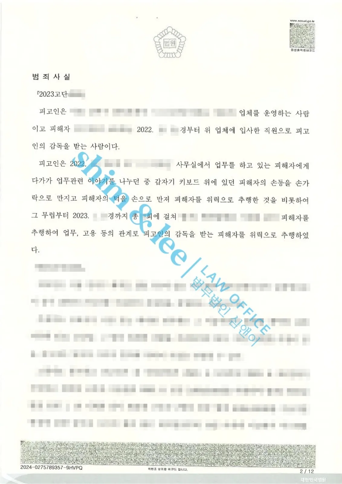 결과를 증명하는 문서 — 개인정보 비식별 처리