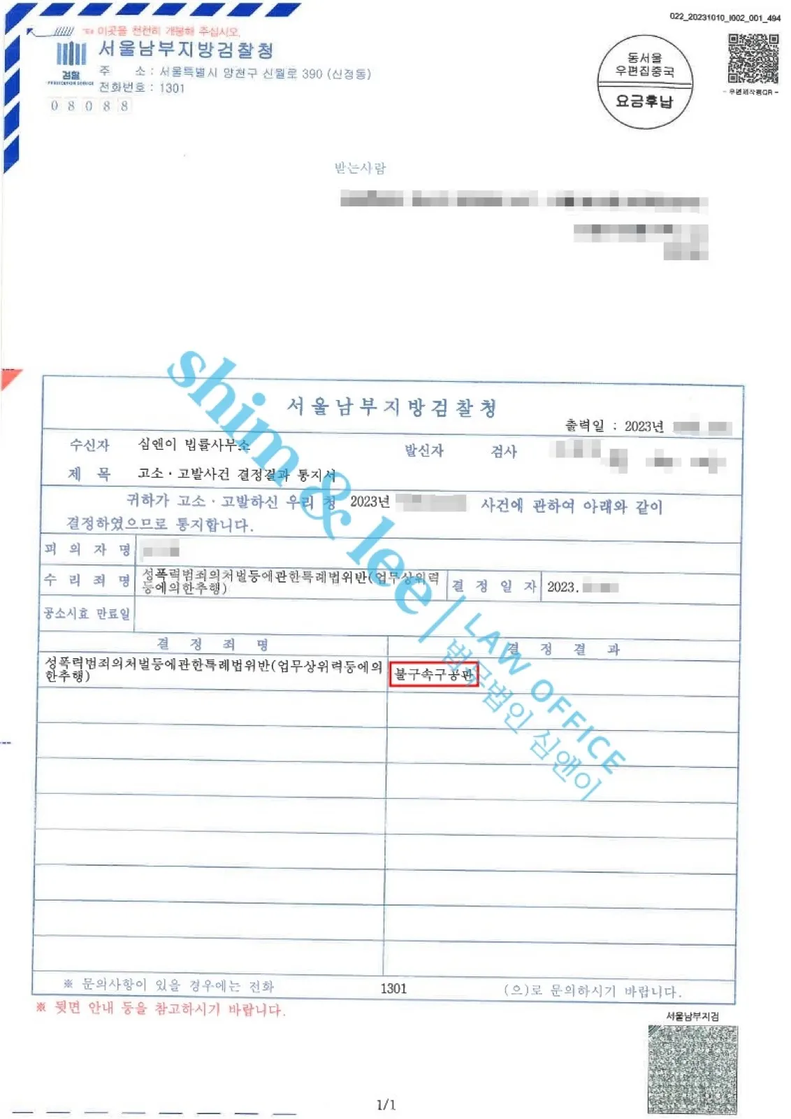 결과를 증명하는 문서 — 개인정보 비식별 처리