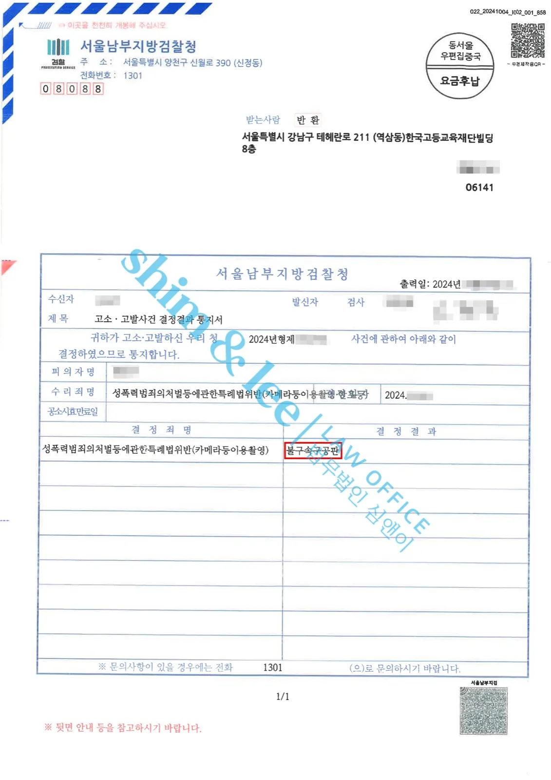 결과를 증명하는 문서 — 개인정보 비식별 처리