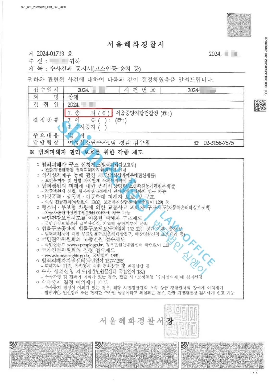 결과를 증명하는 문서 — 개인정보 비식별 처리