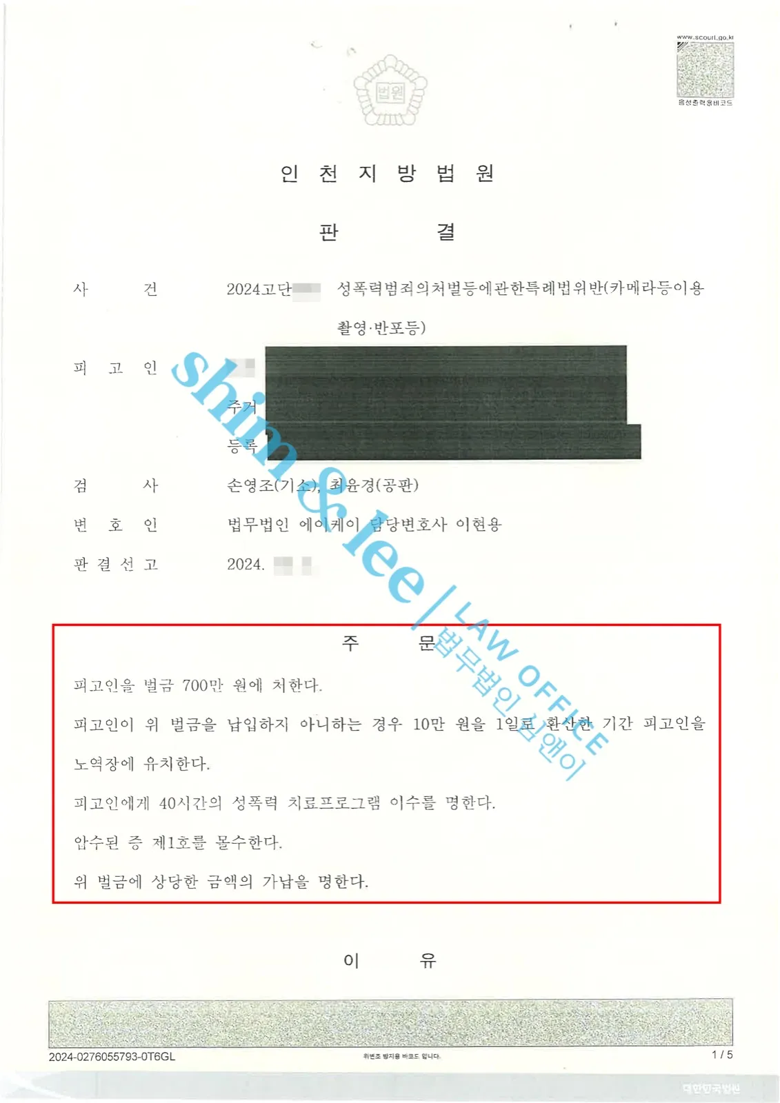 결과를 증명하는 문서 — 개인정보 비식별 처리