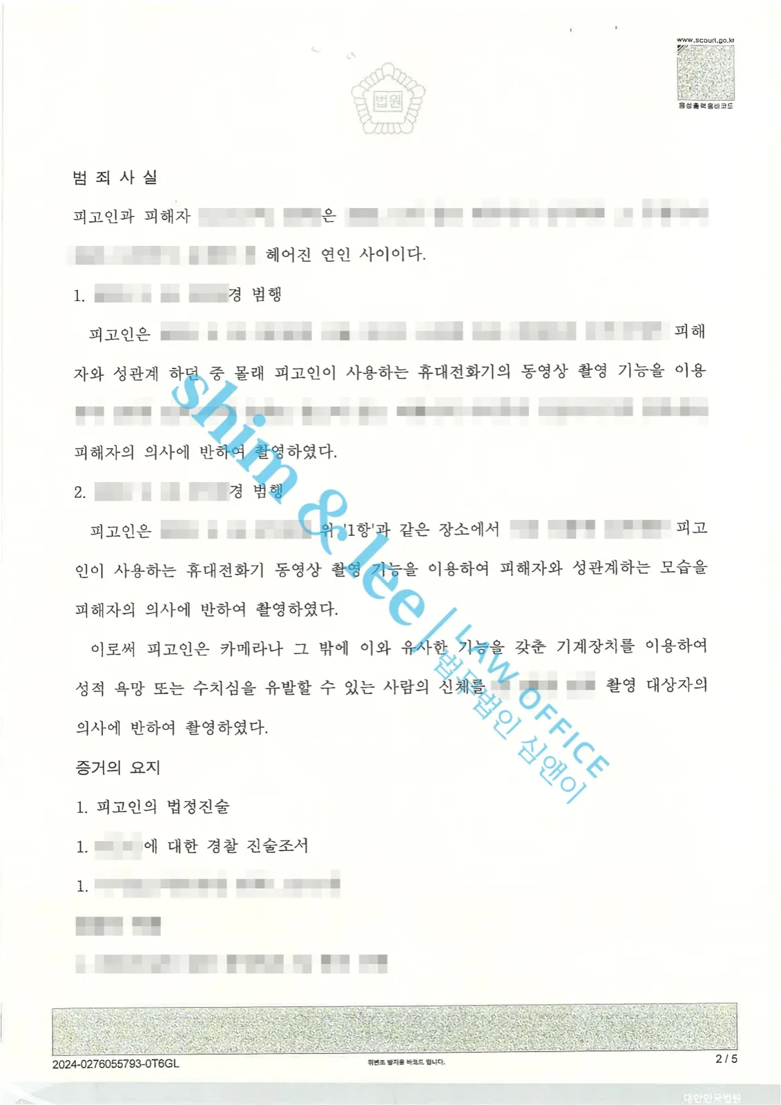 결과를 증명하는 문서 — 개인정보 비식별 처리