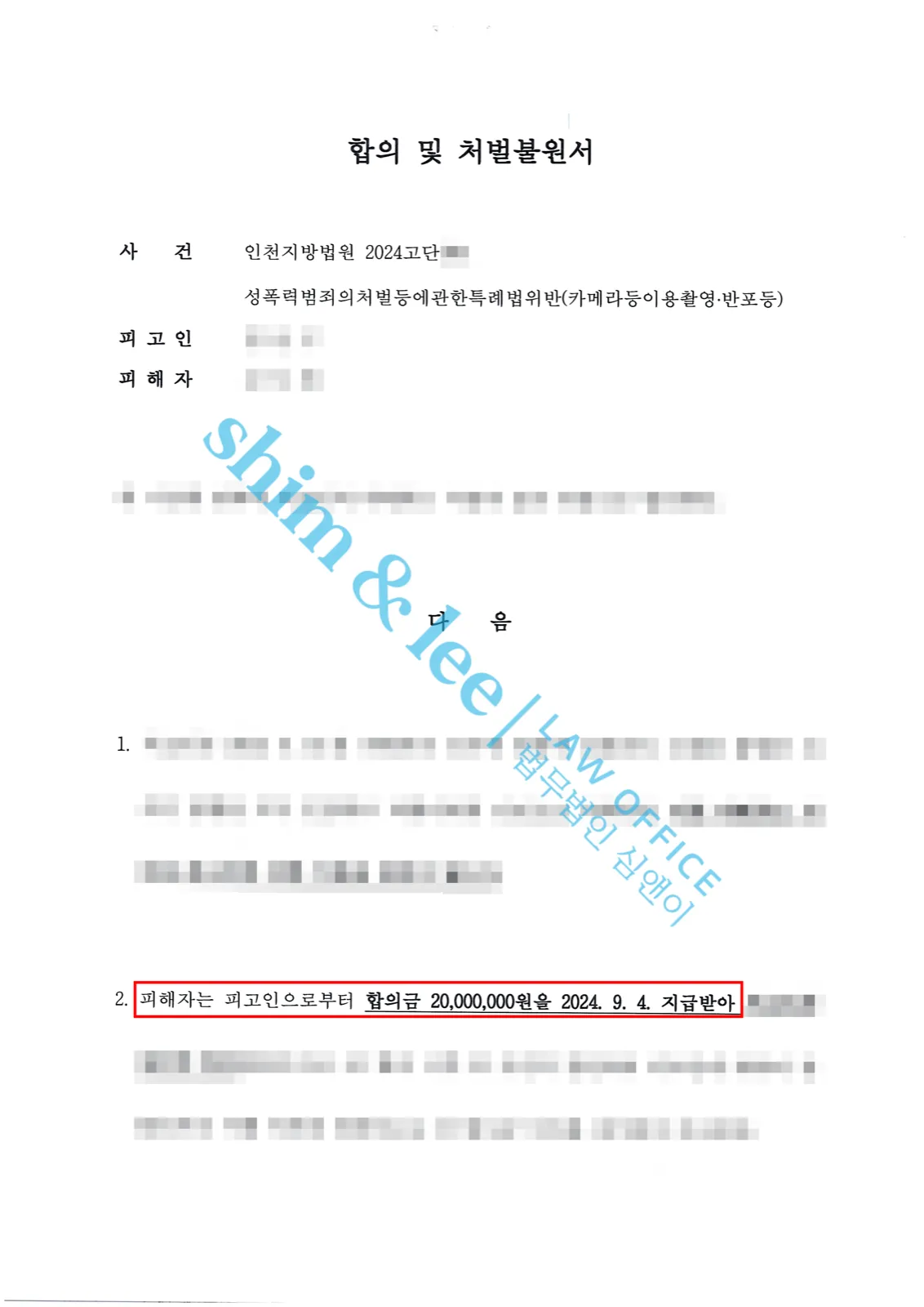 결과를 증명하는 문서 — 개인정보 비식별 처리