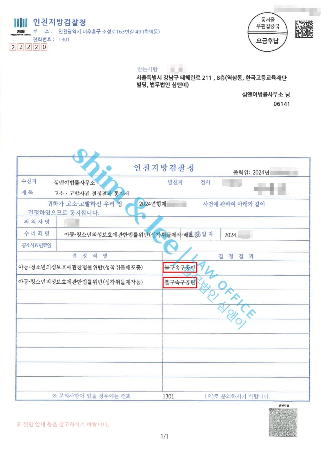 결과를 증명하는 문서 — 개인정보 비식별 처리