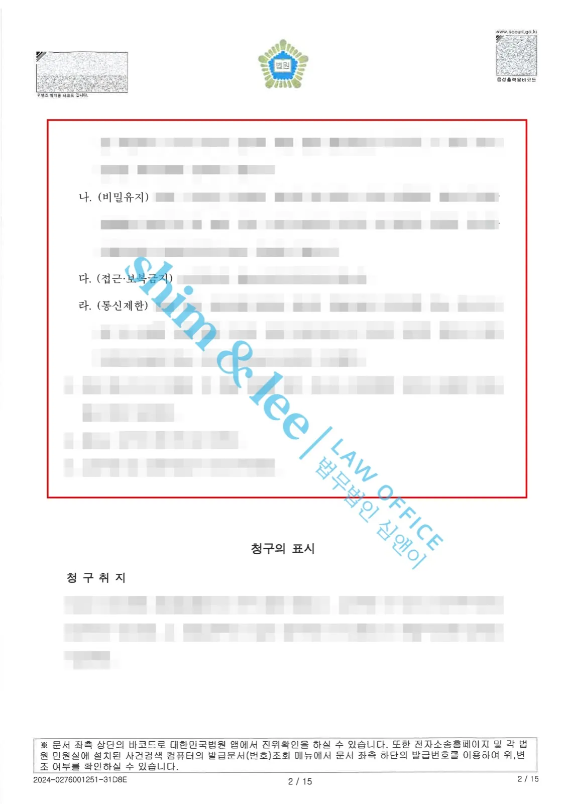 결과를 증명하는 문서 — 개인정보 비식별 처리