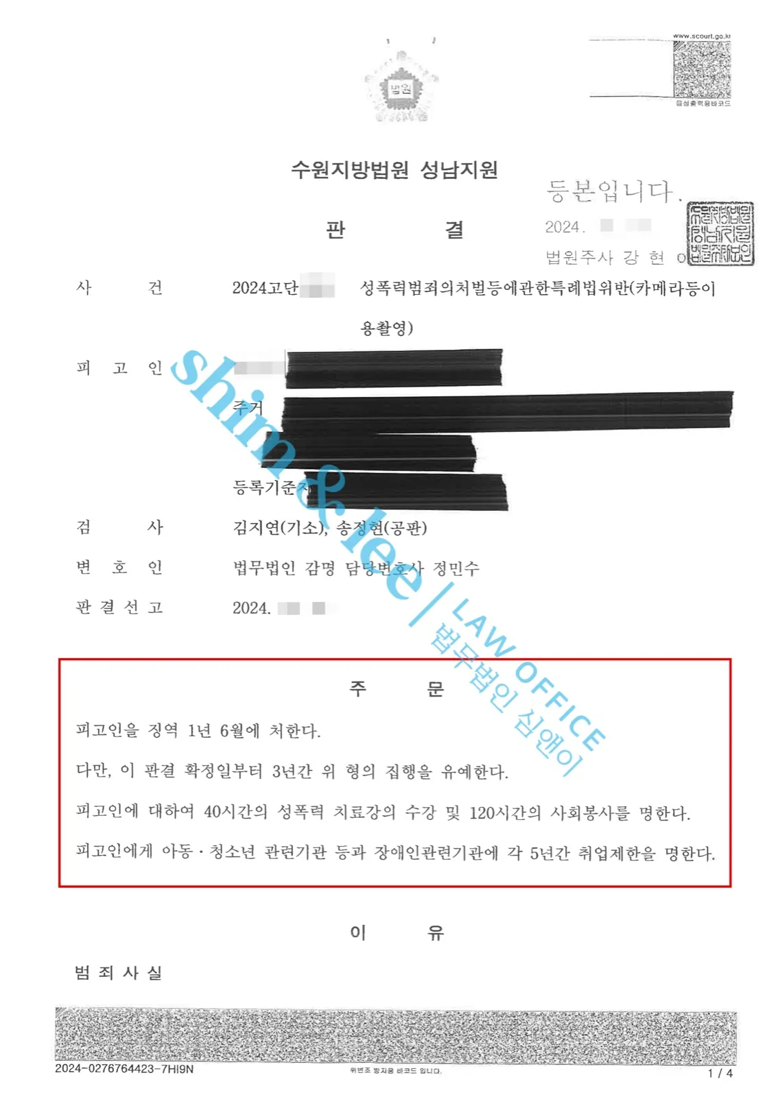 결과를 증명하는 문서 — 개인정보 비식별 처리