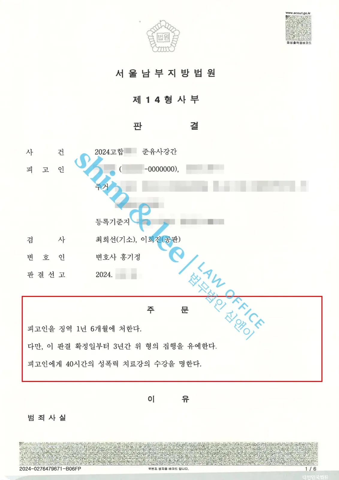 결과를 증명하는 문서 — 개인정보 비식별 처리