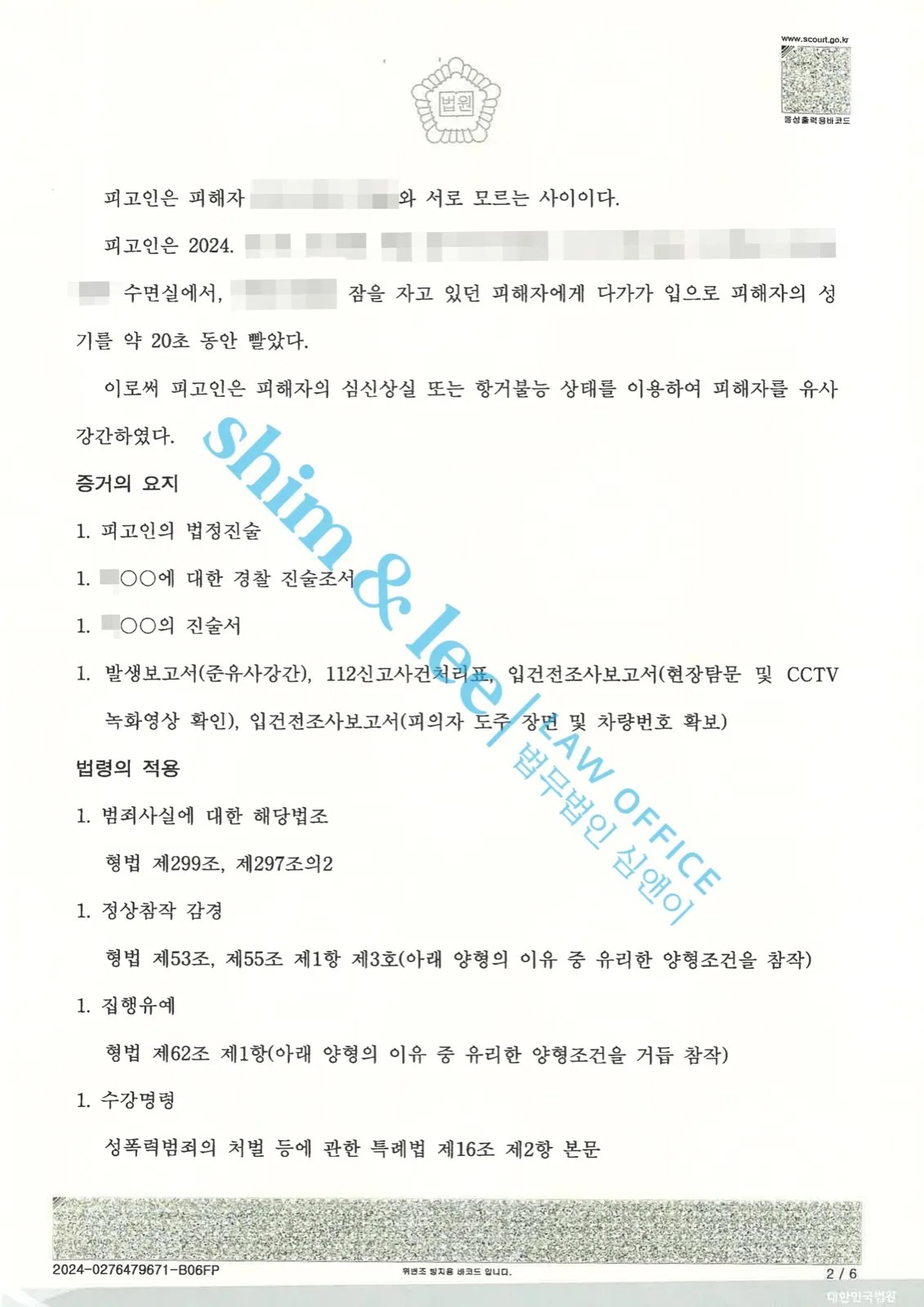 결과를 증명하는 문서 — 개인정보 비식별 처리