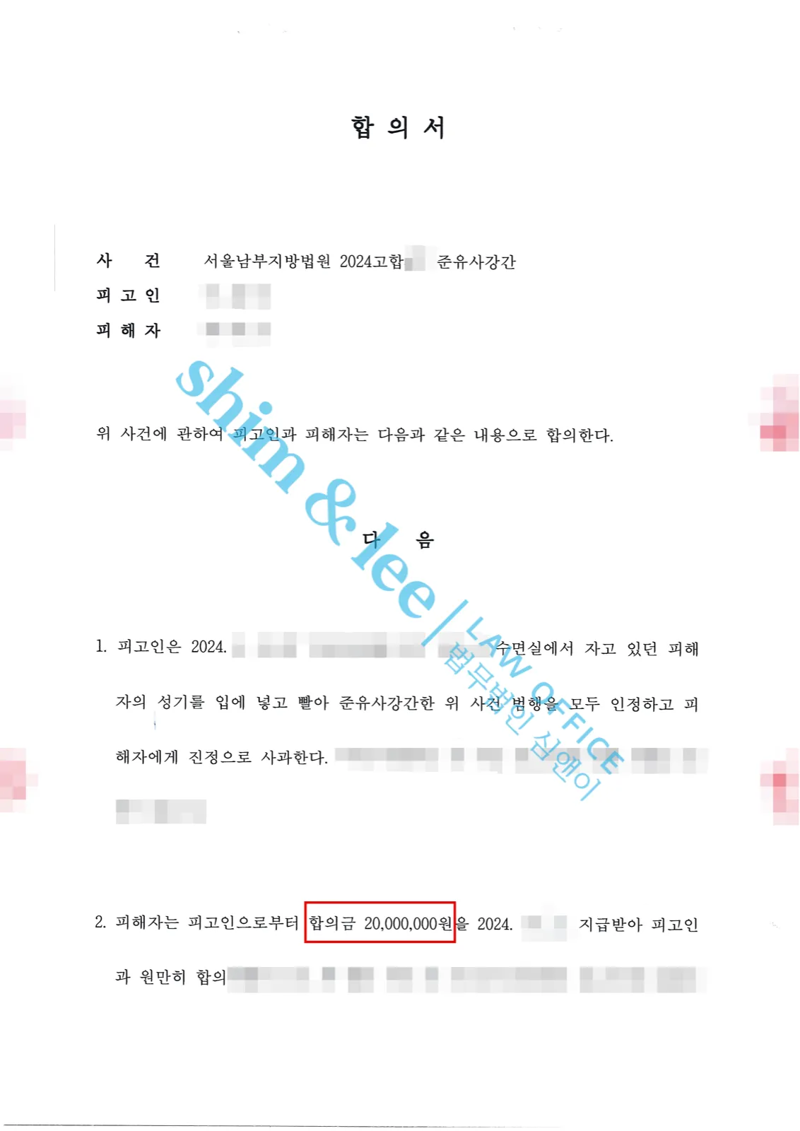 결과를 증명하는 문서 — 개인정보 비식별 처리