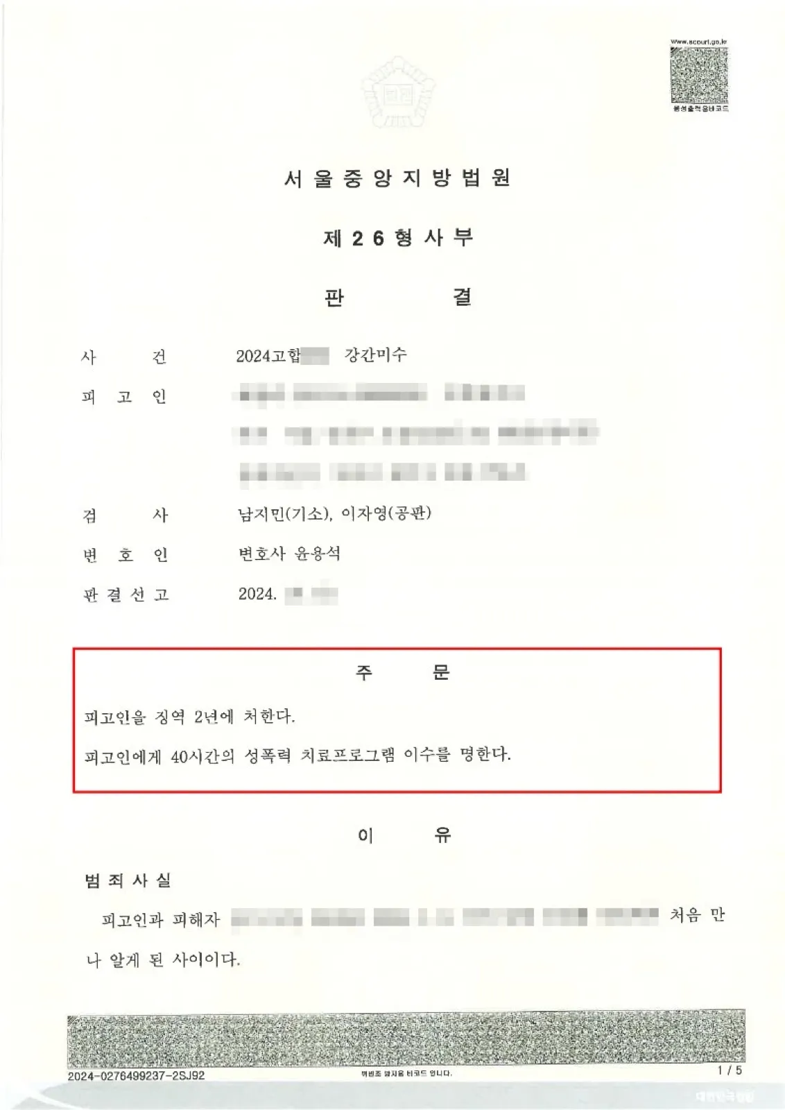 결과를 증명하는 문서 — 개인정보 비식별 처리