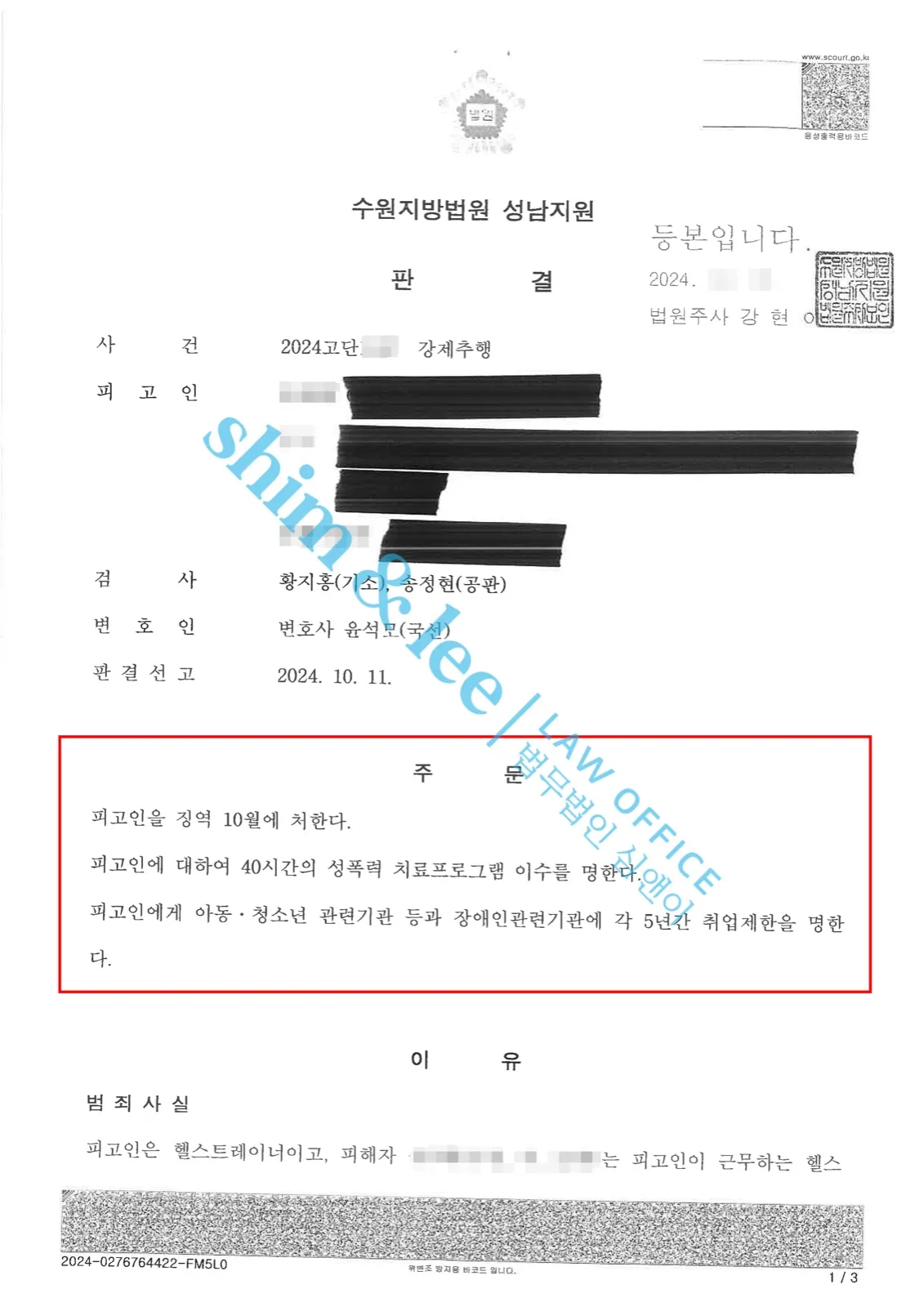 결과를 증명하는 문서 — 개인정보 비식별 처리