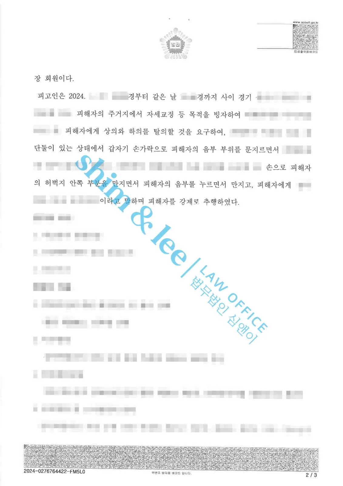 결과를 증명하는 문서 — 개인정보 비식별 처리