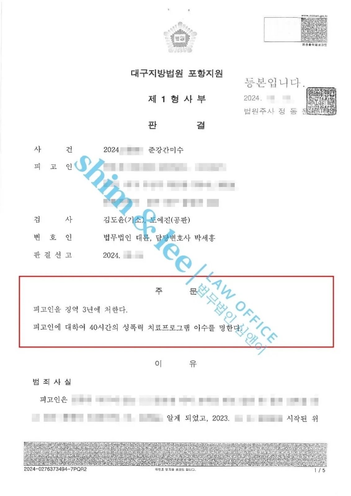 결과를 증명하는 문서 — 개인정보 비식별 처리