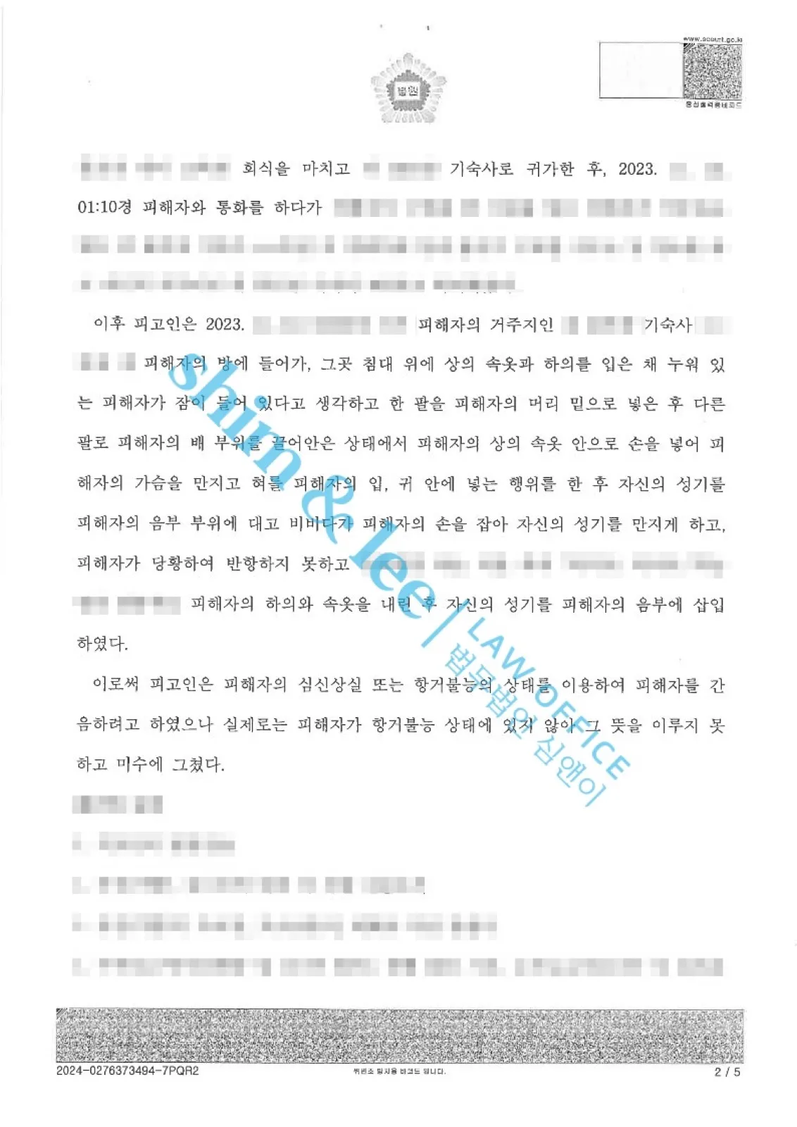 결과를 증명하는 문서 — 개인정보 비식별 처리