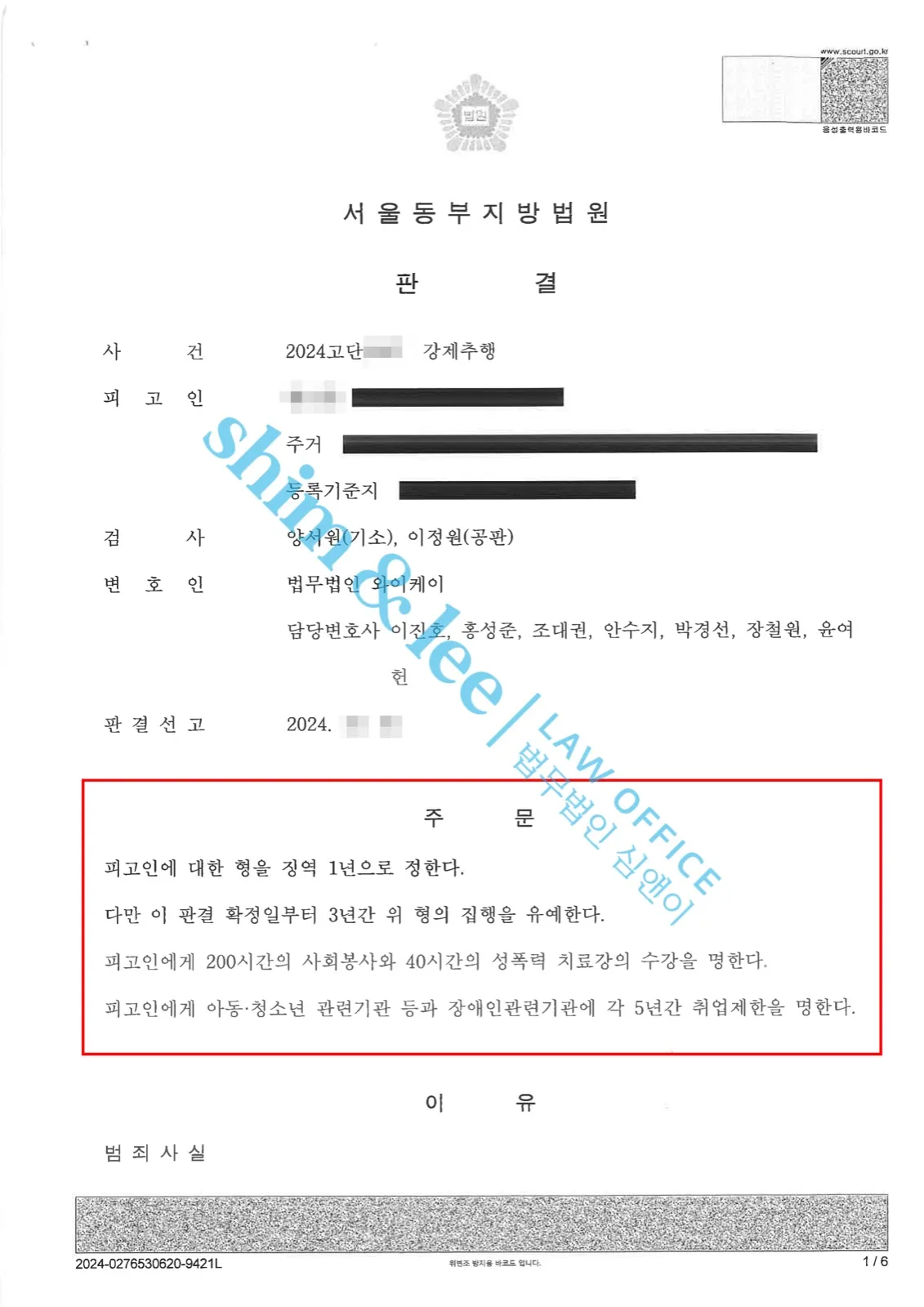 결과를 증명하는 문서 — 개인정보 비식별 처리