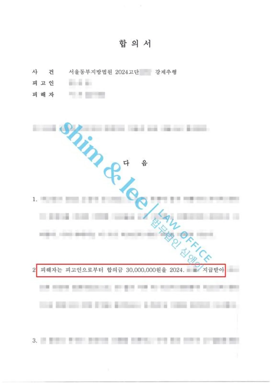 결과를 증명하는 문서 — 개인정보 비식별 처리