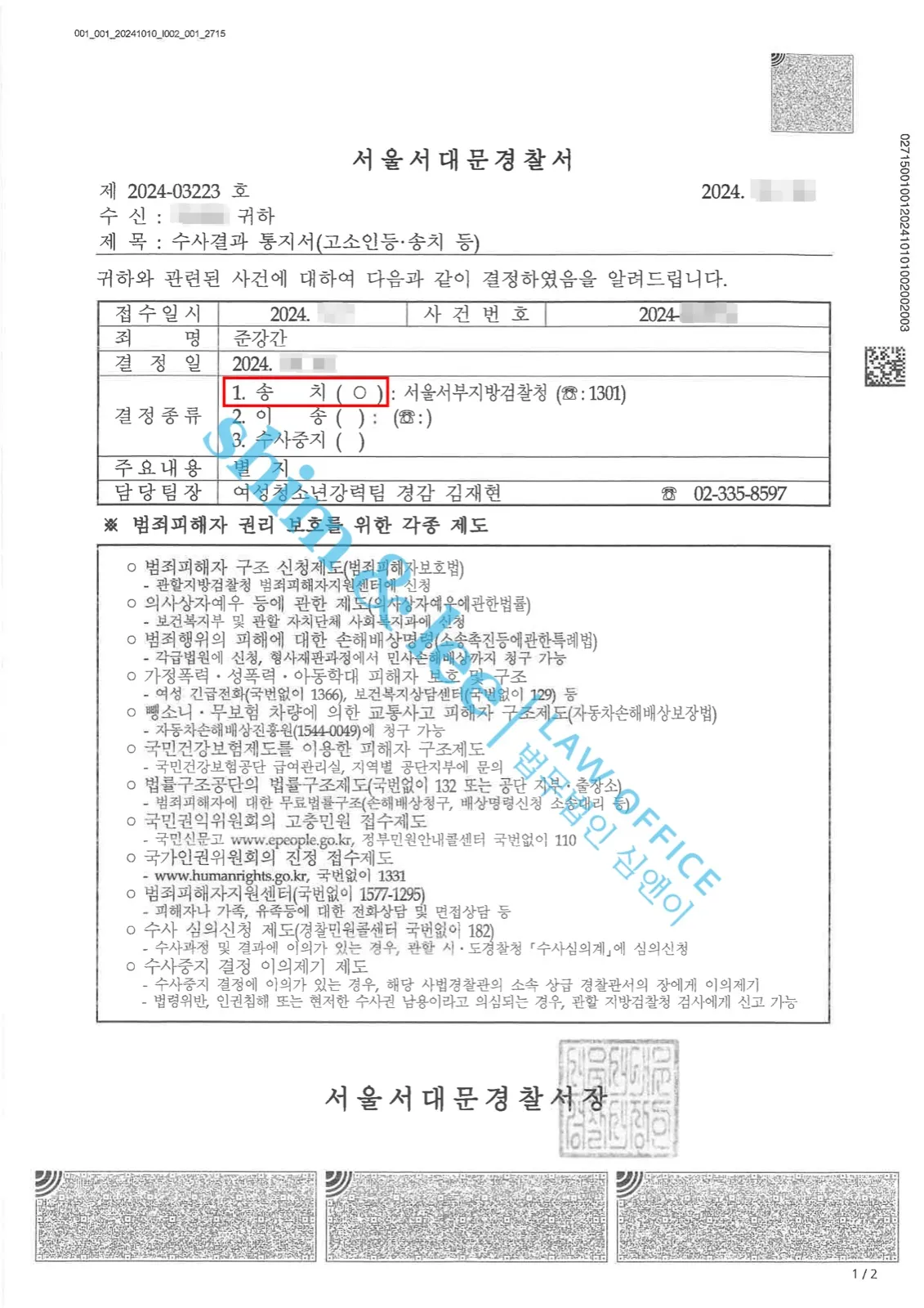 결과를 증명하는 문서 — 개인정보 비식별 처리